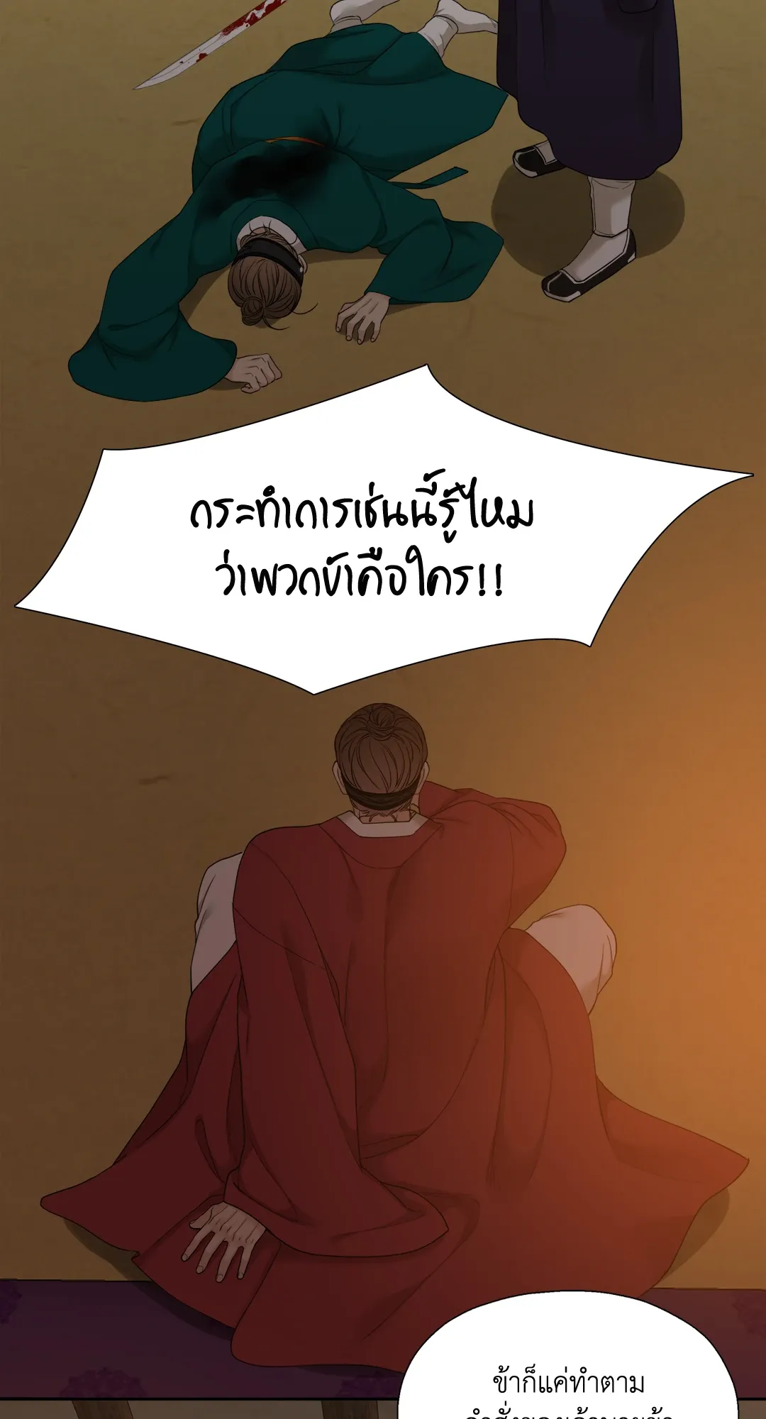 Taming the Tiger ตอนที่ 6746