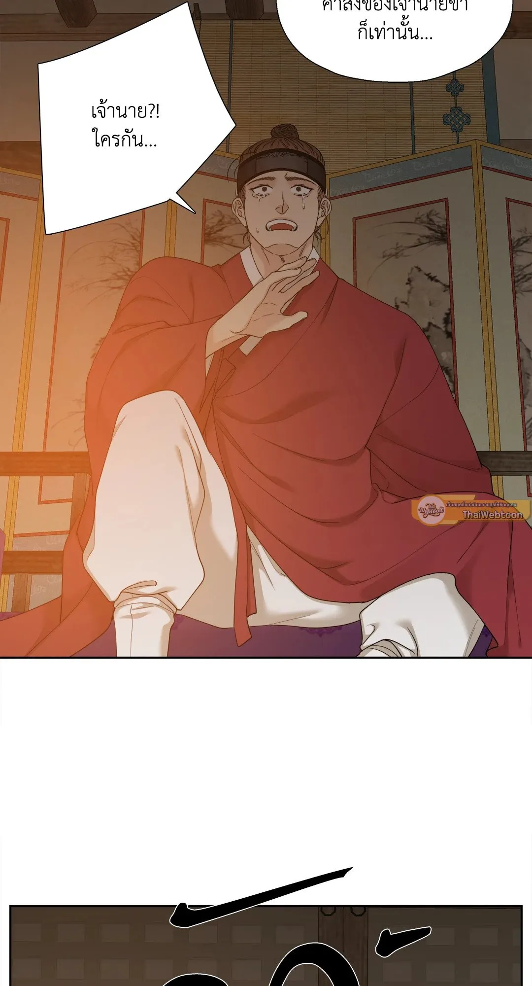 Taming the Tiger ตอนที่ 6747