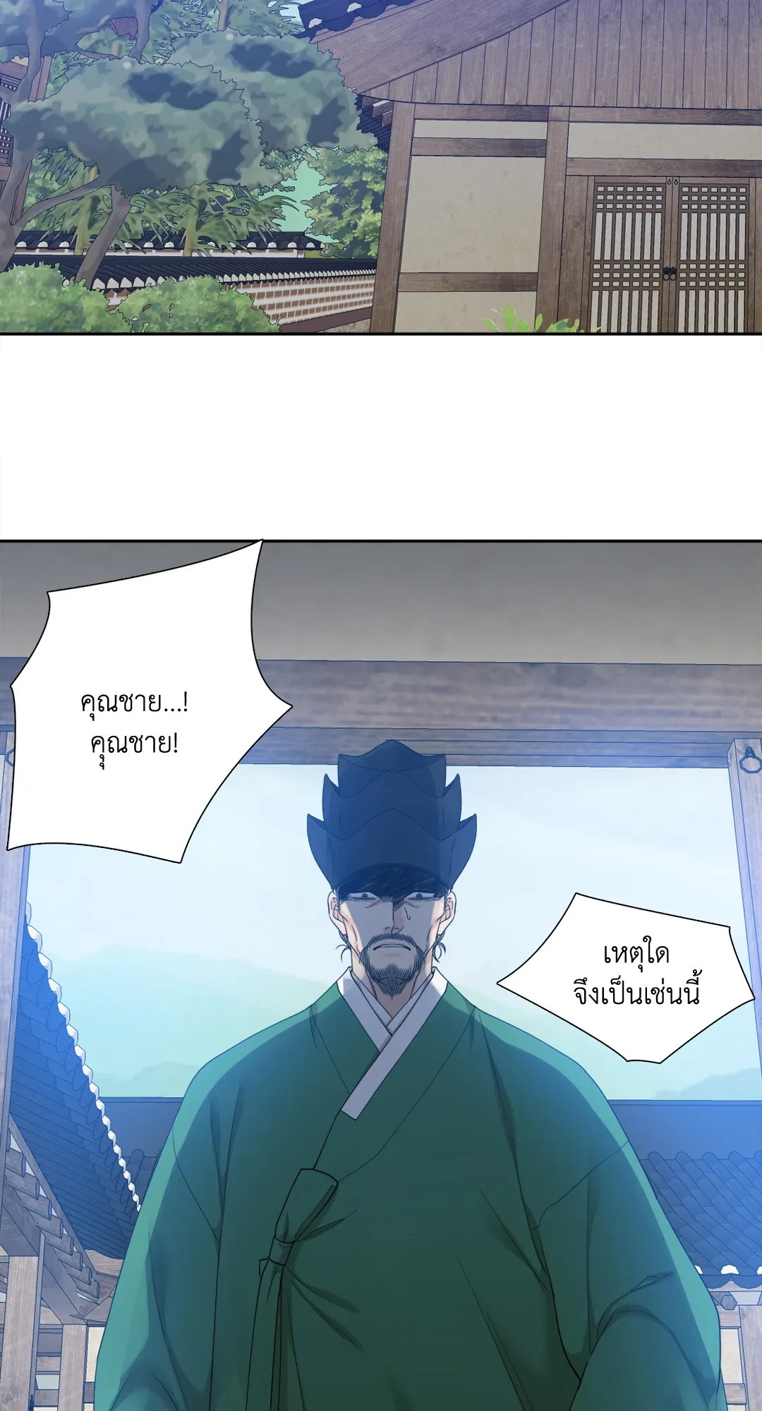 Taming the Tiger ตอนที่ 6750