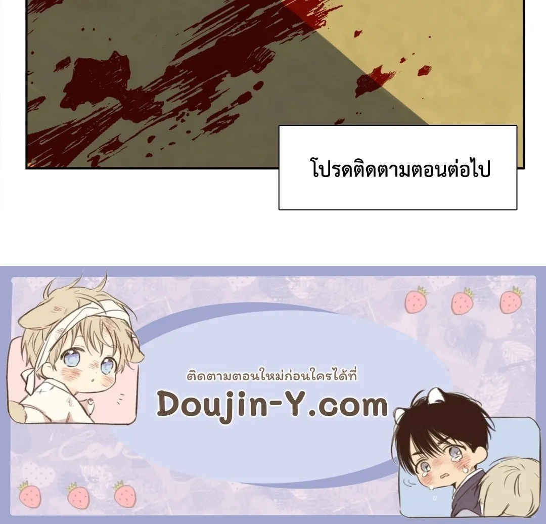 Taming the Tiger ตอนที่ 6752