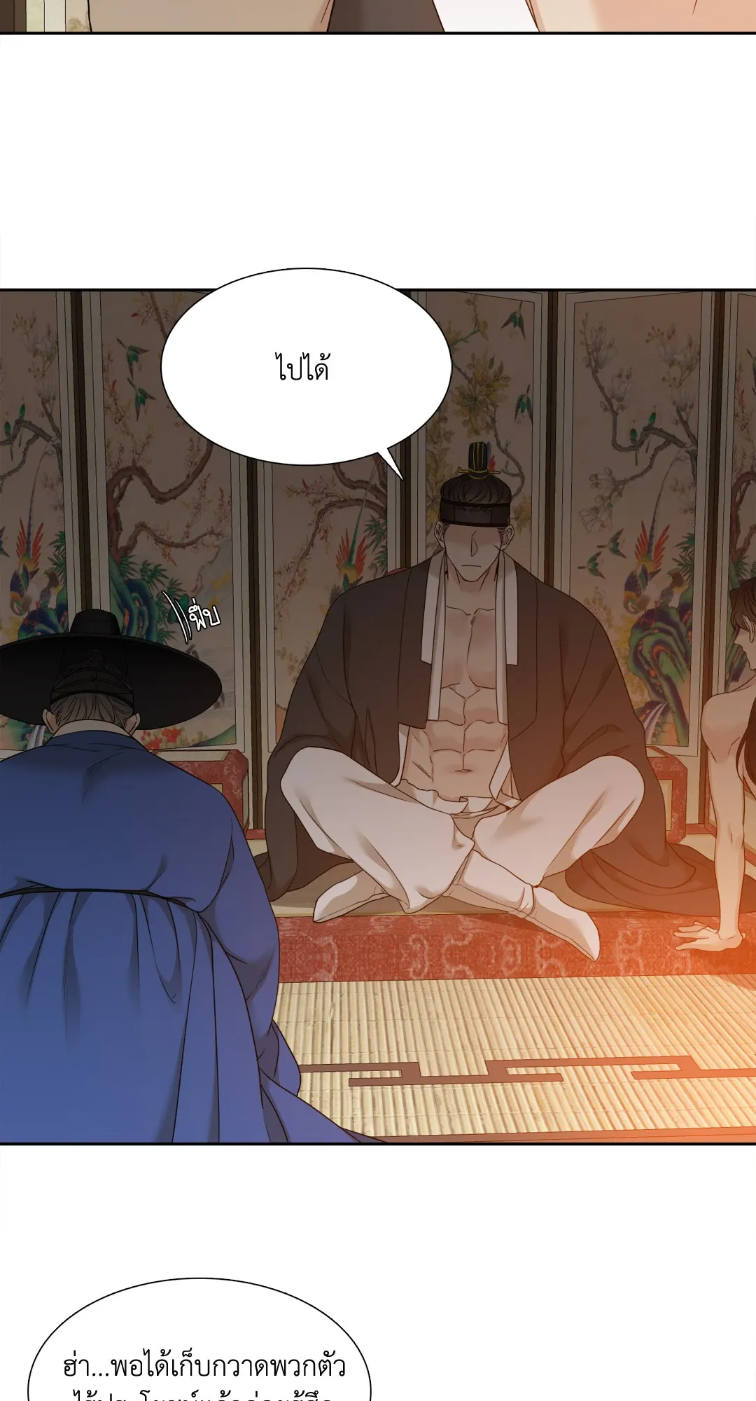 Taming the Tiger ตอนที่ 6802