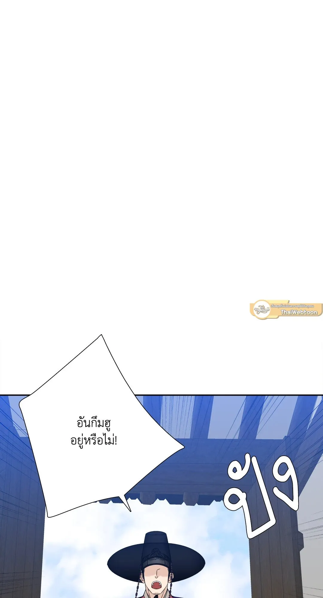 Taming the Tiger ตอนที่ 6809