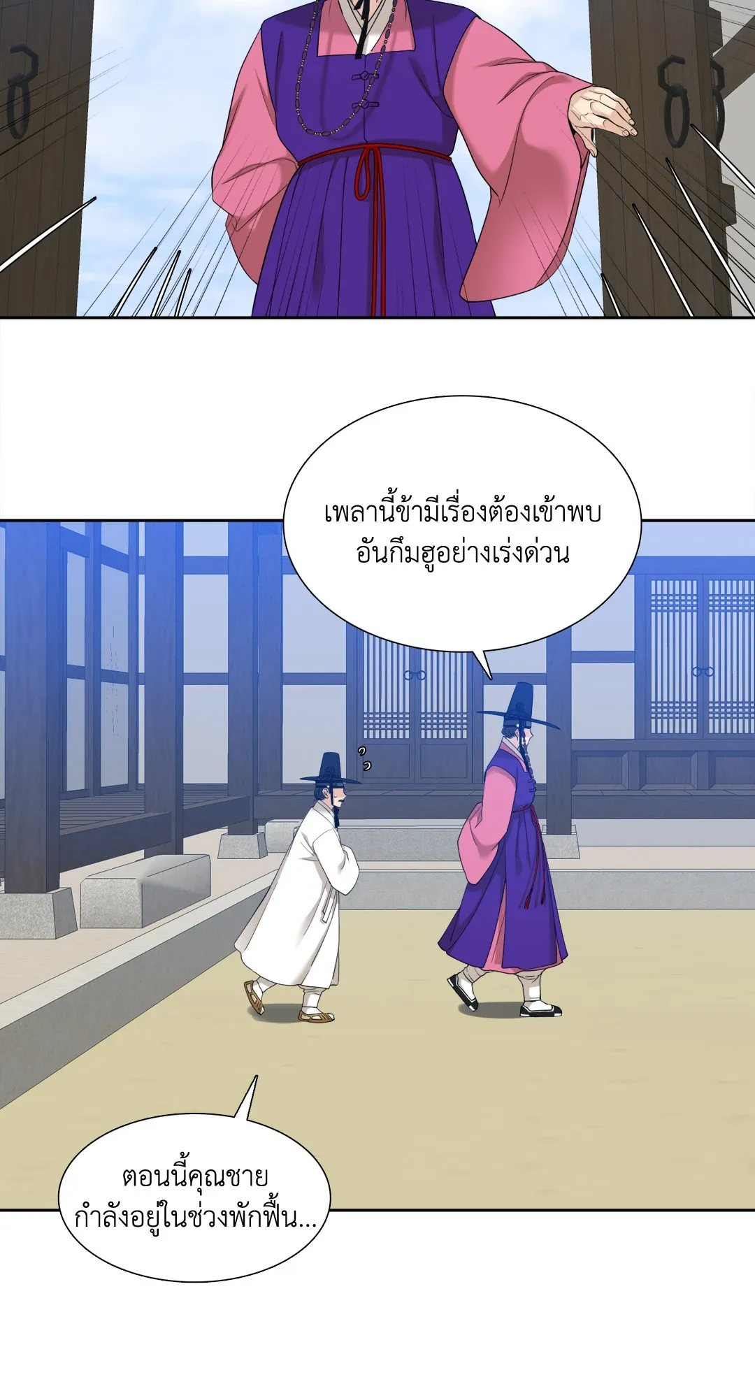 Taming the Tiger ตอนที่ 6810