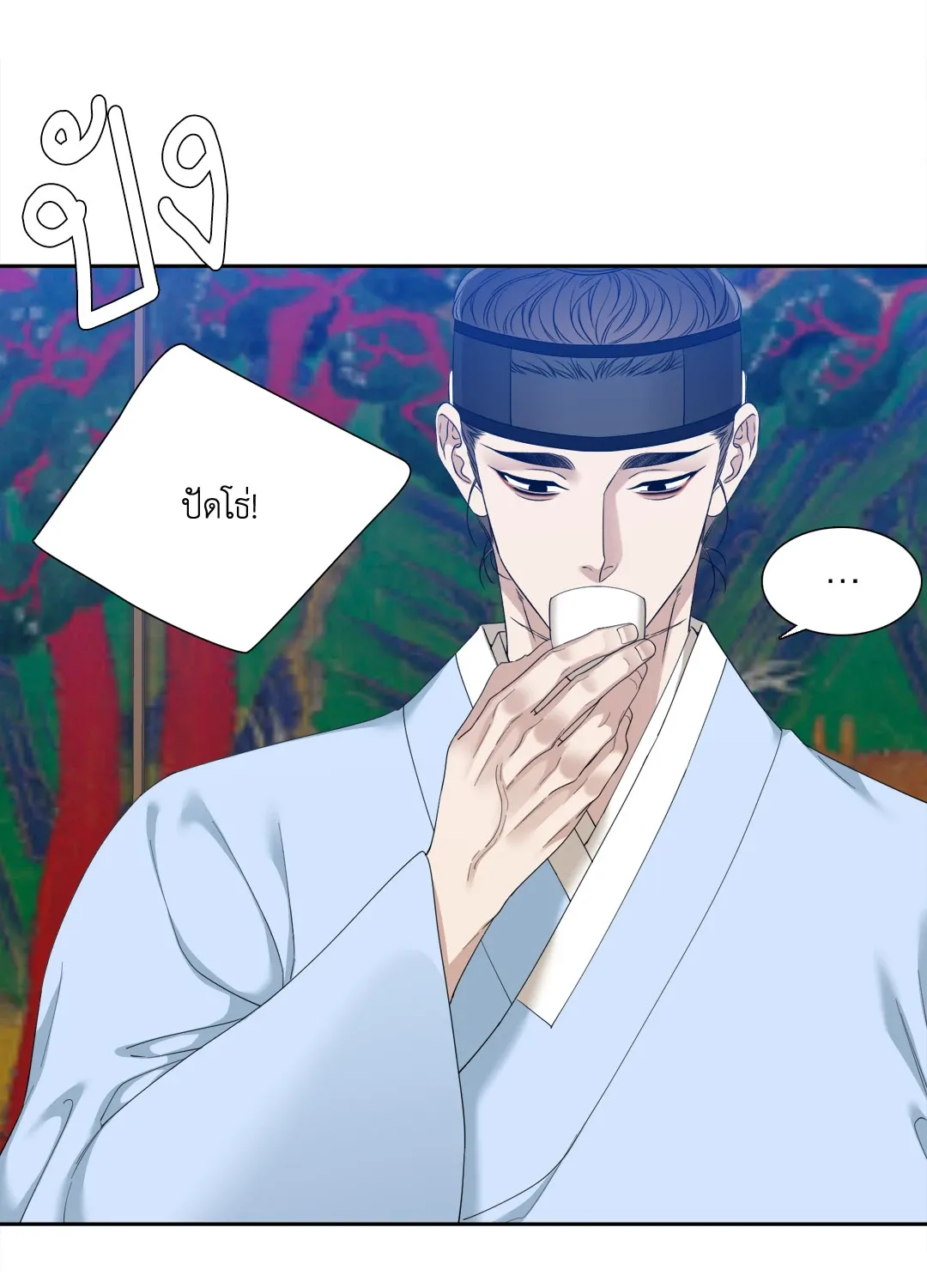 Taming the Tiger ตอนที่ 6812