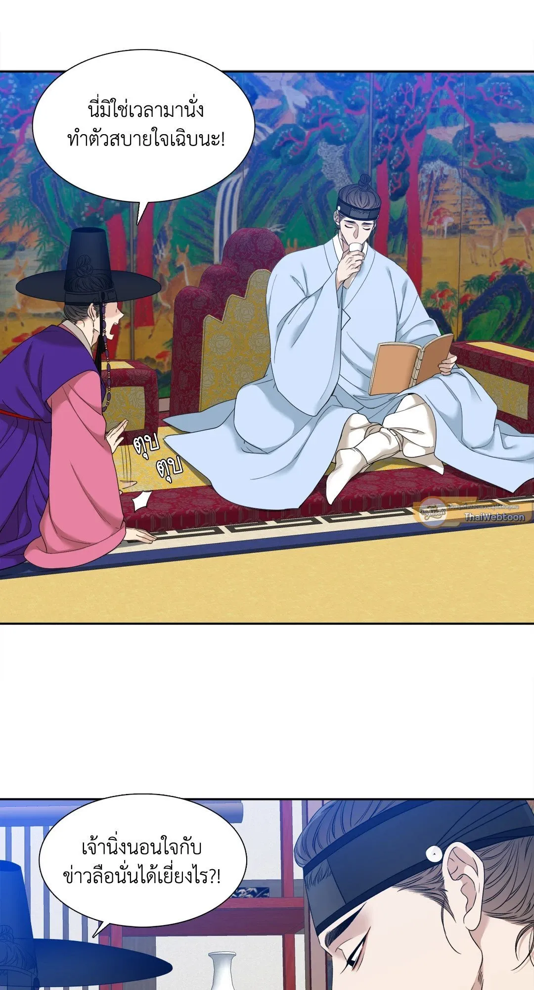 Taming the Tiger ตอนที่ 6813