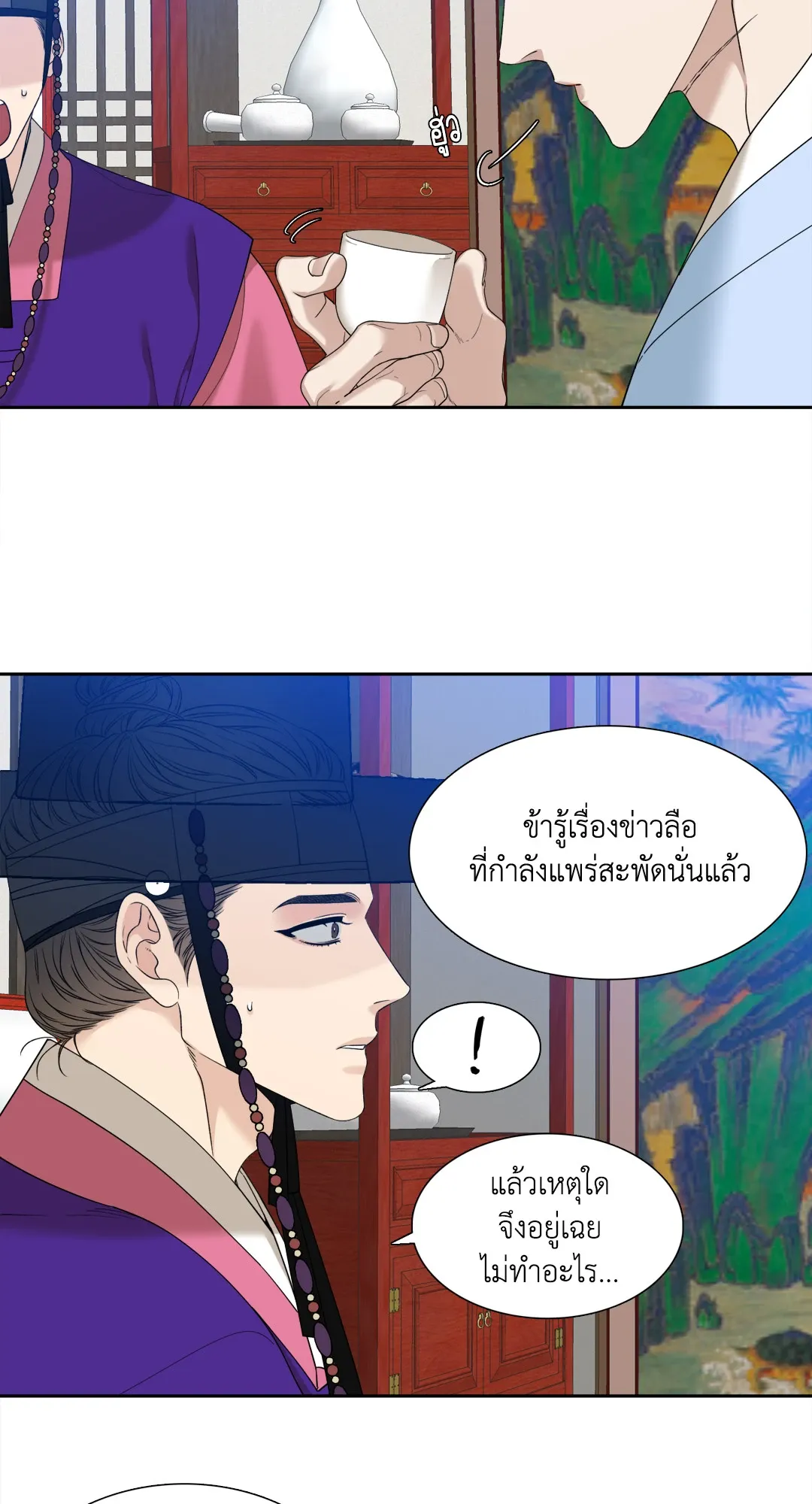 Taming the Tiger ตอนที่ 6814