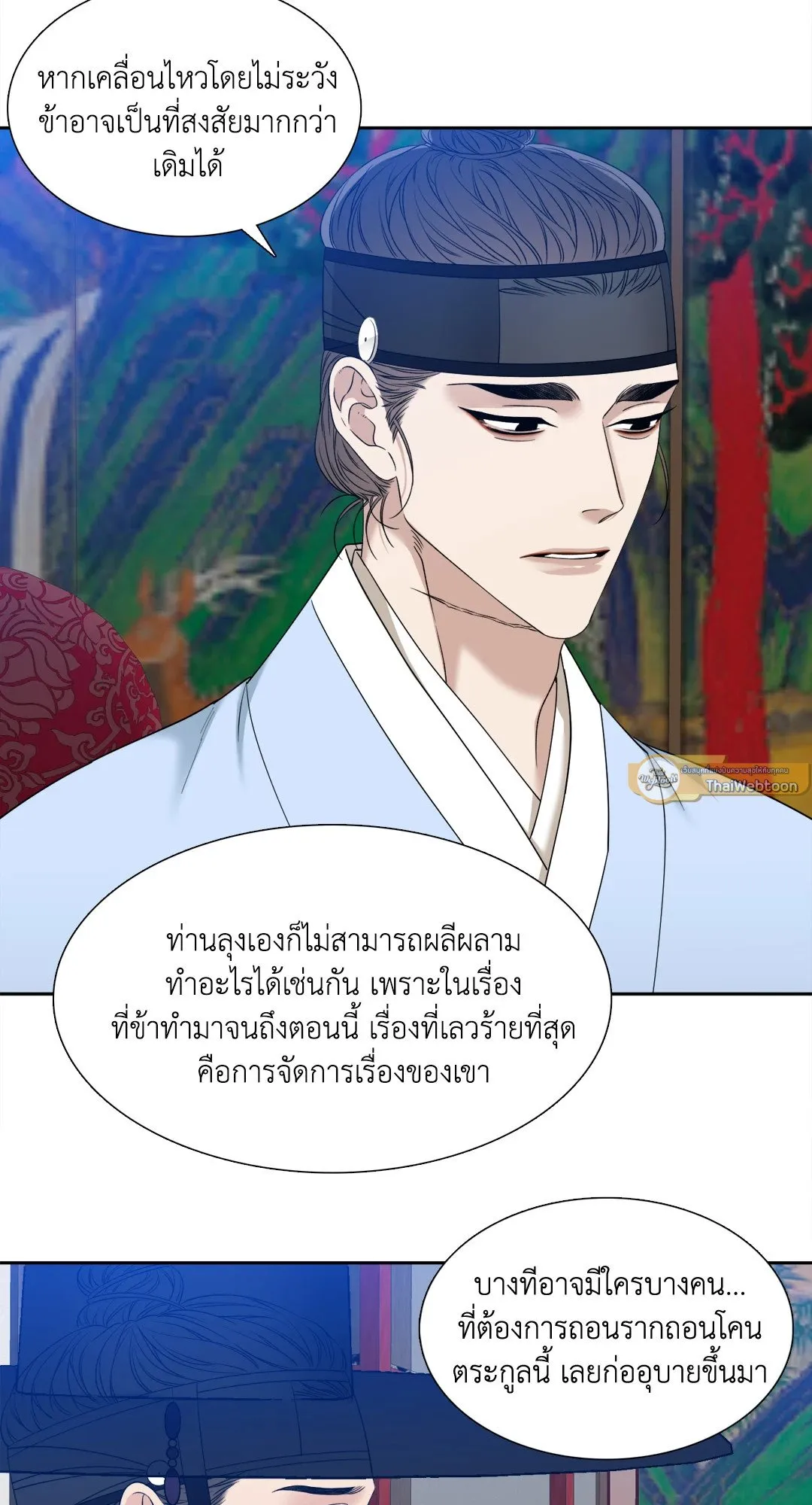 Taming the Tiger ตอนที่ 6815