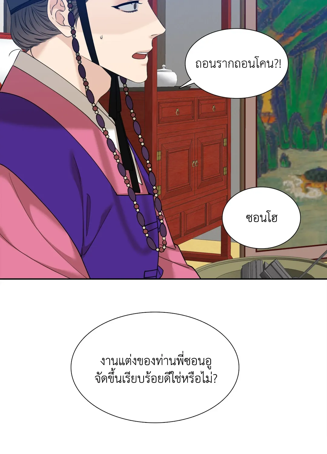Taming the Tiger ตอนที่ 6816
