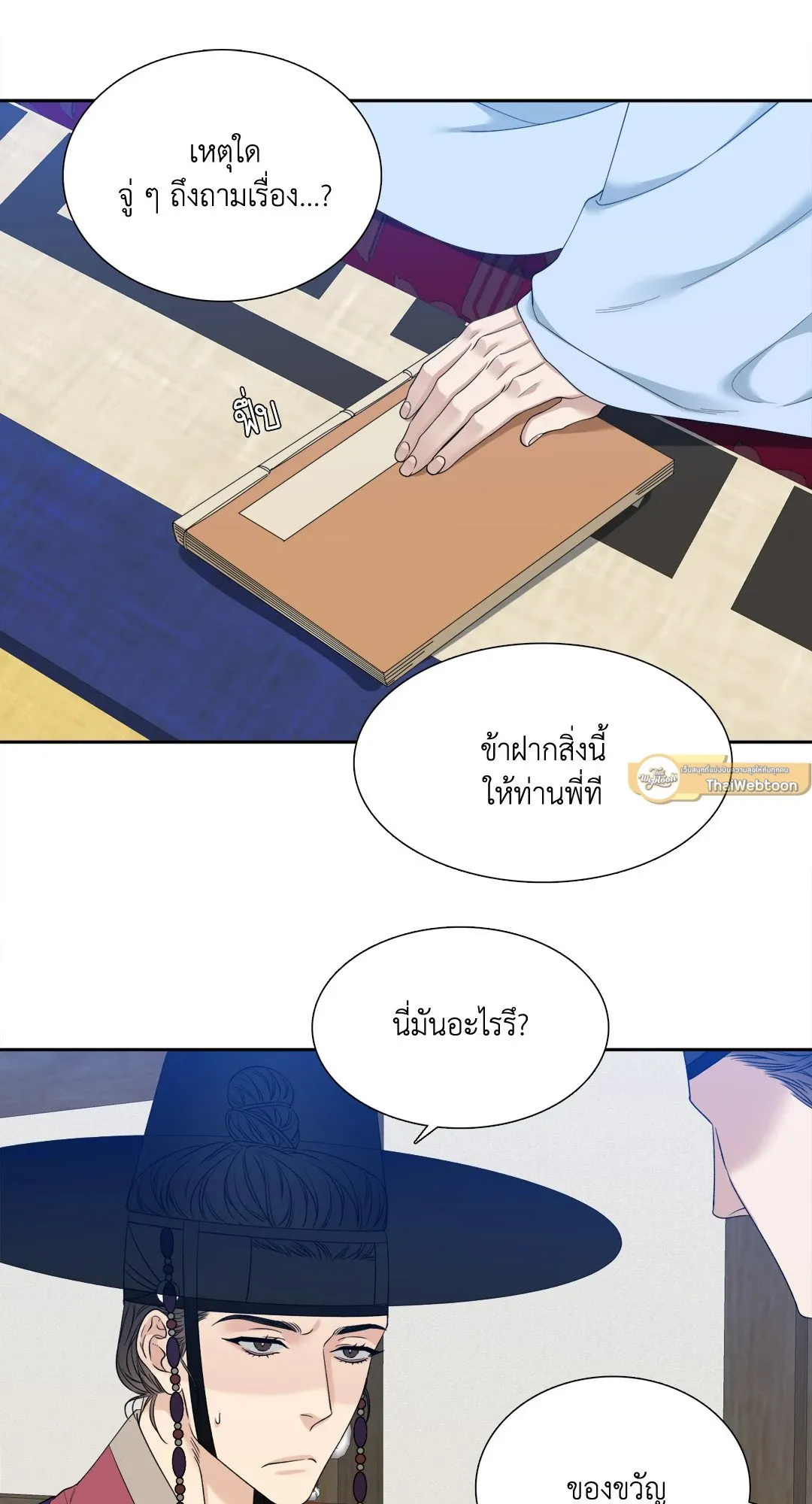 Taming the Tiger ตอนที่ 6817