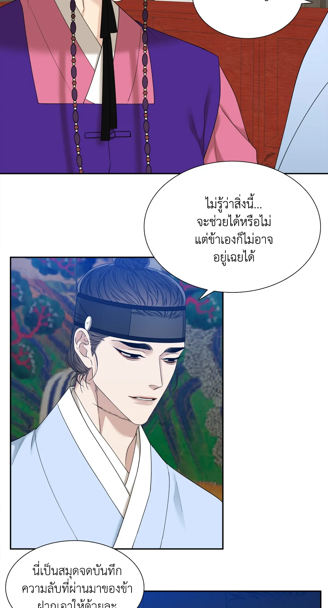 Taming the Tiger ตอนที่ 6818