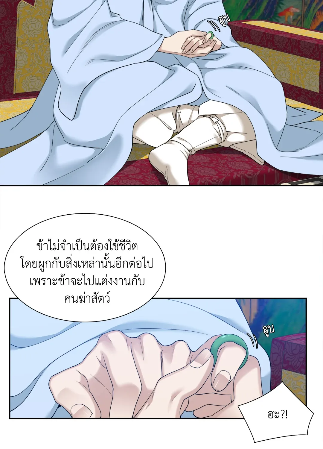Taming the Tiger ตอนที่ 6820