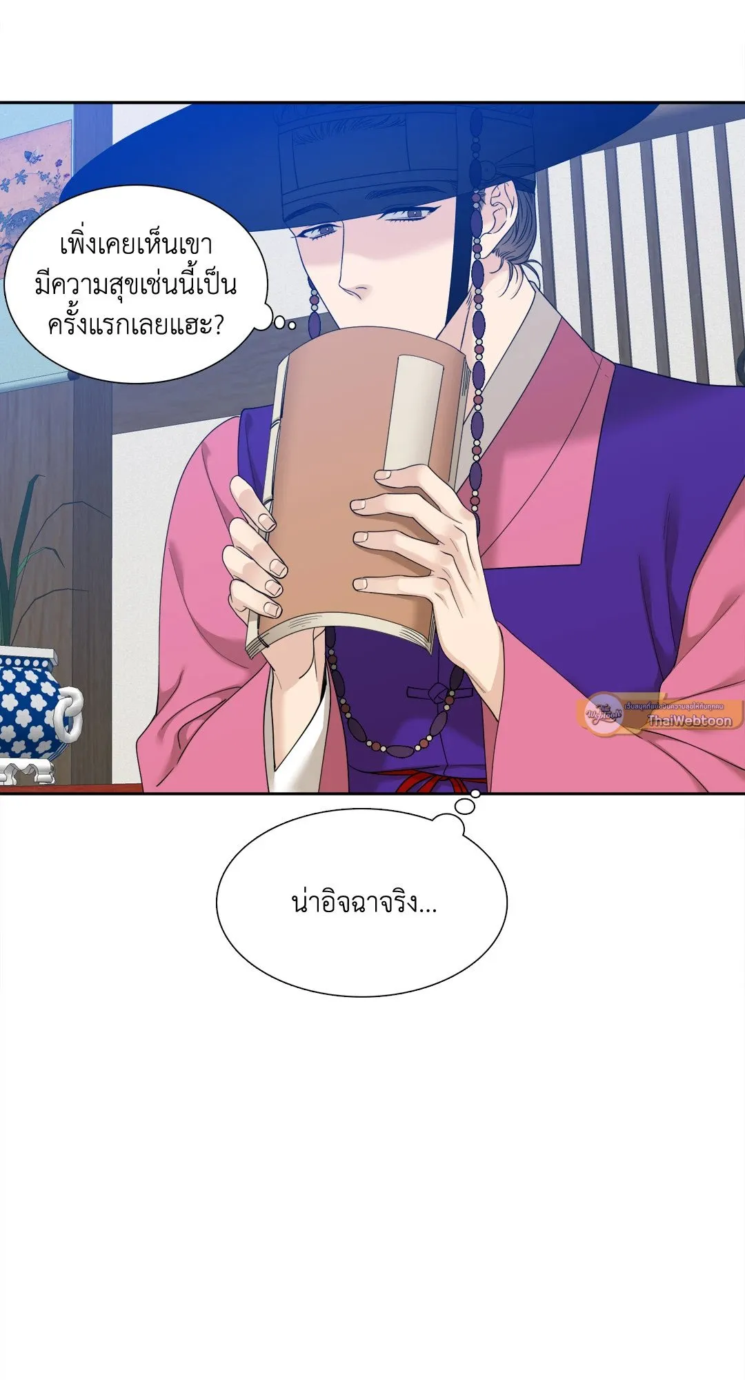 Taming the Tiger ตอนที่ 6821