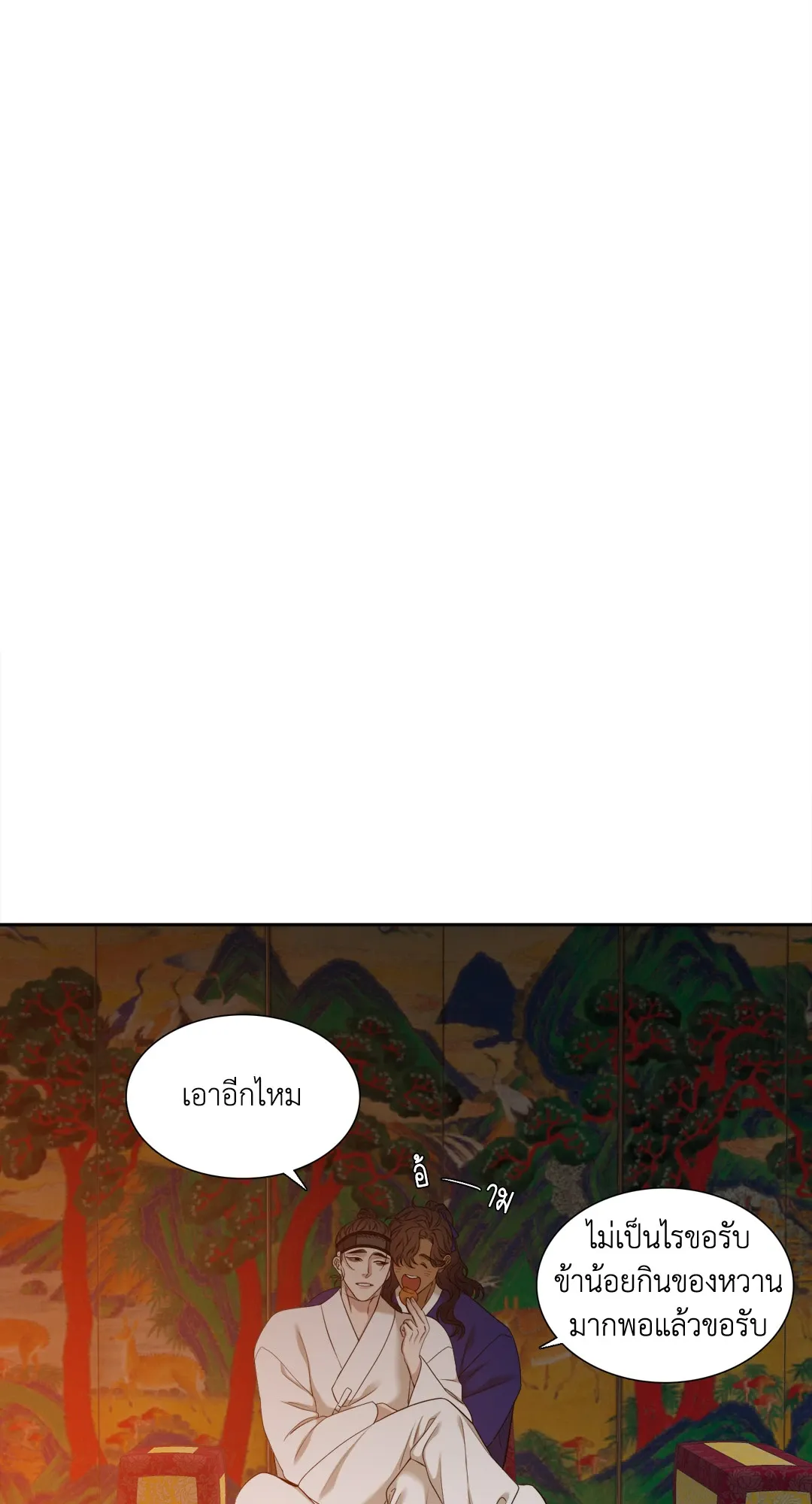 Taming the Tiger ตอนที่ 6822