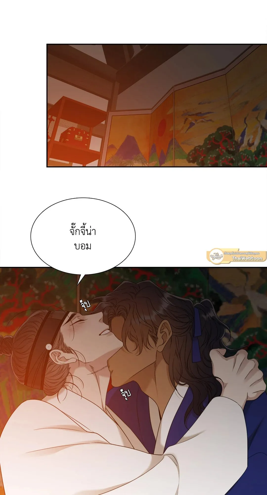 Taming the Tiger ตอนที่ 6825