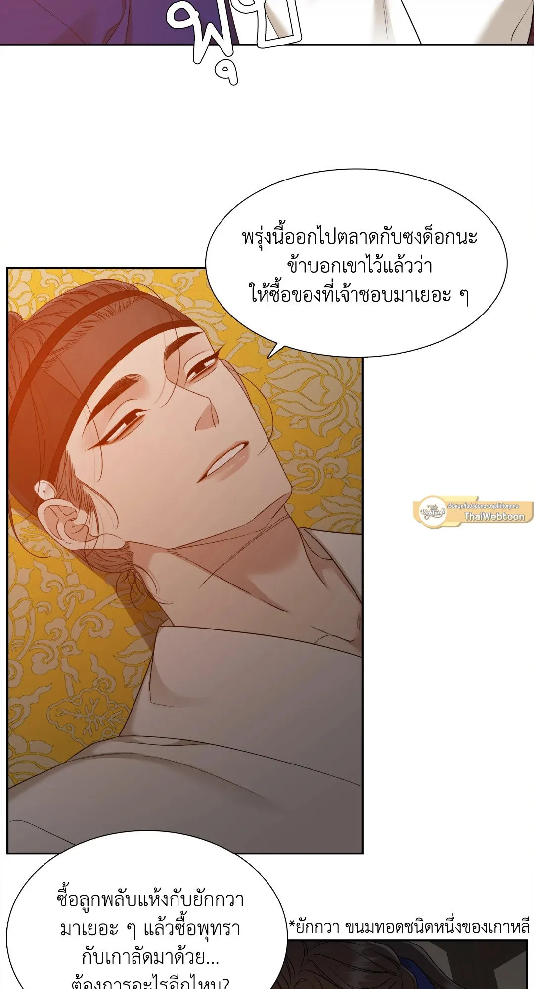 Taming the Tiger ตอนที่ 6827