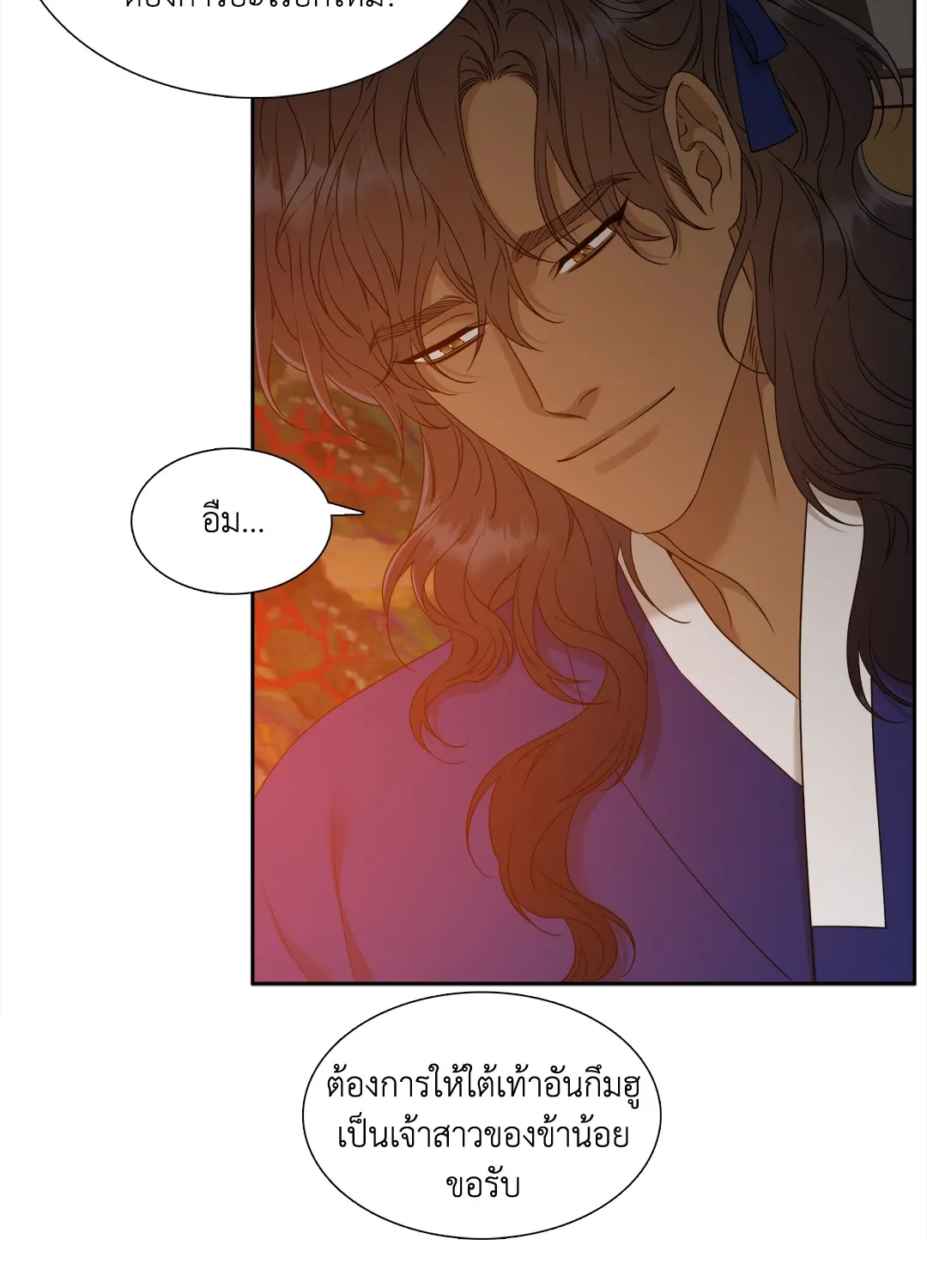 Taming the Tiger ตอนที่ 6828
