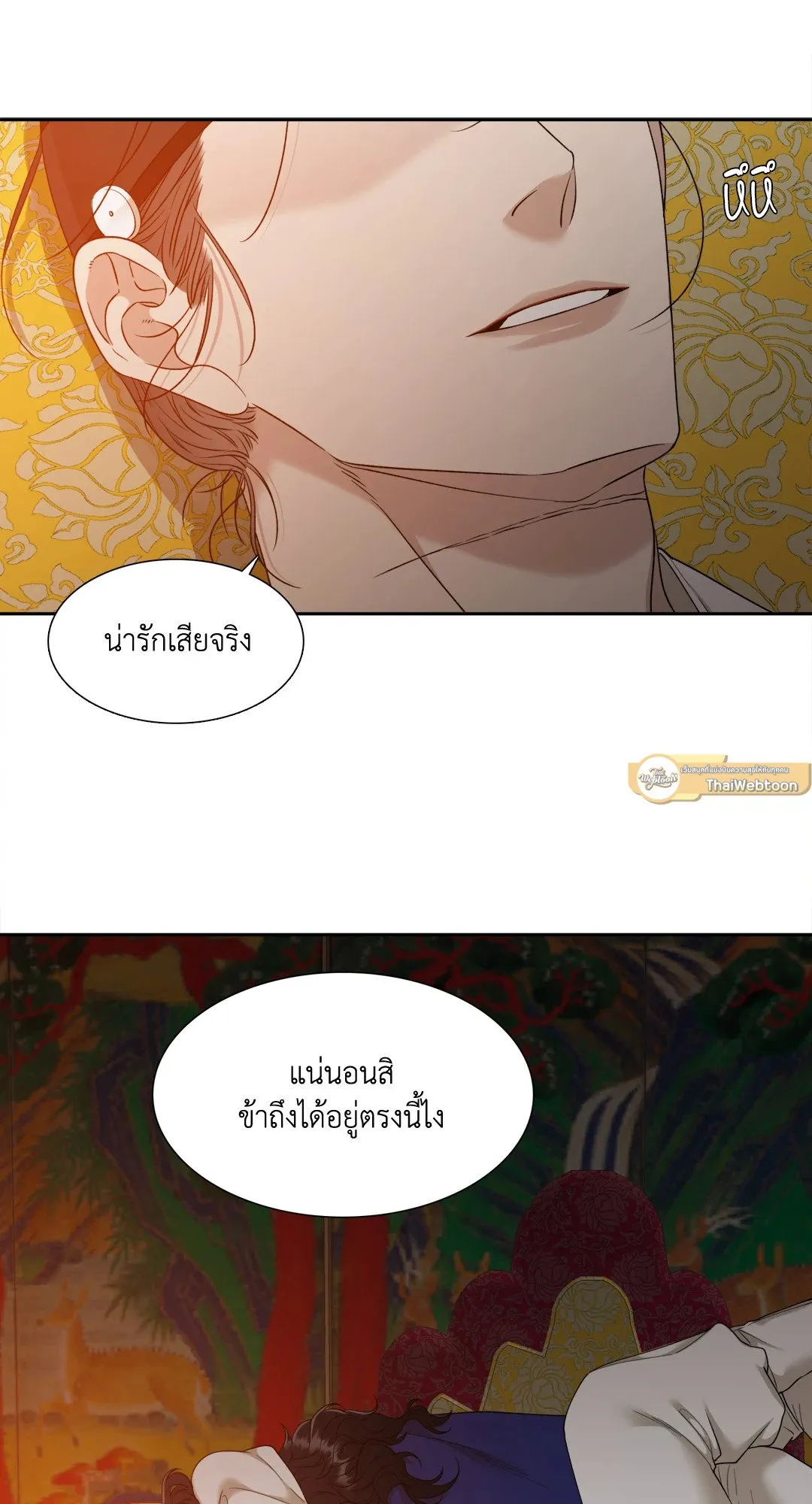 Taming the Tiger ตอนที่ 6829