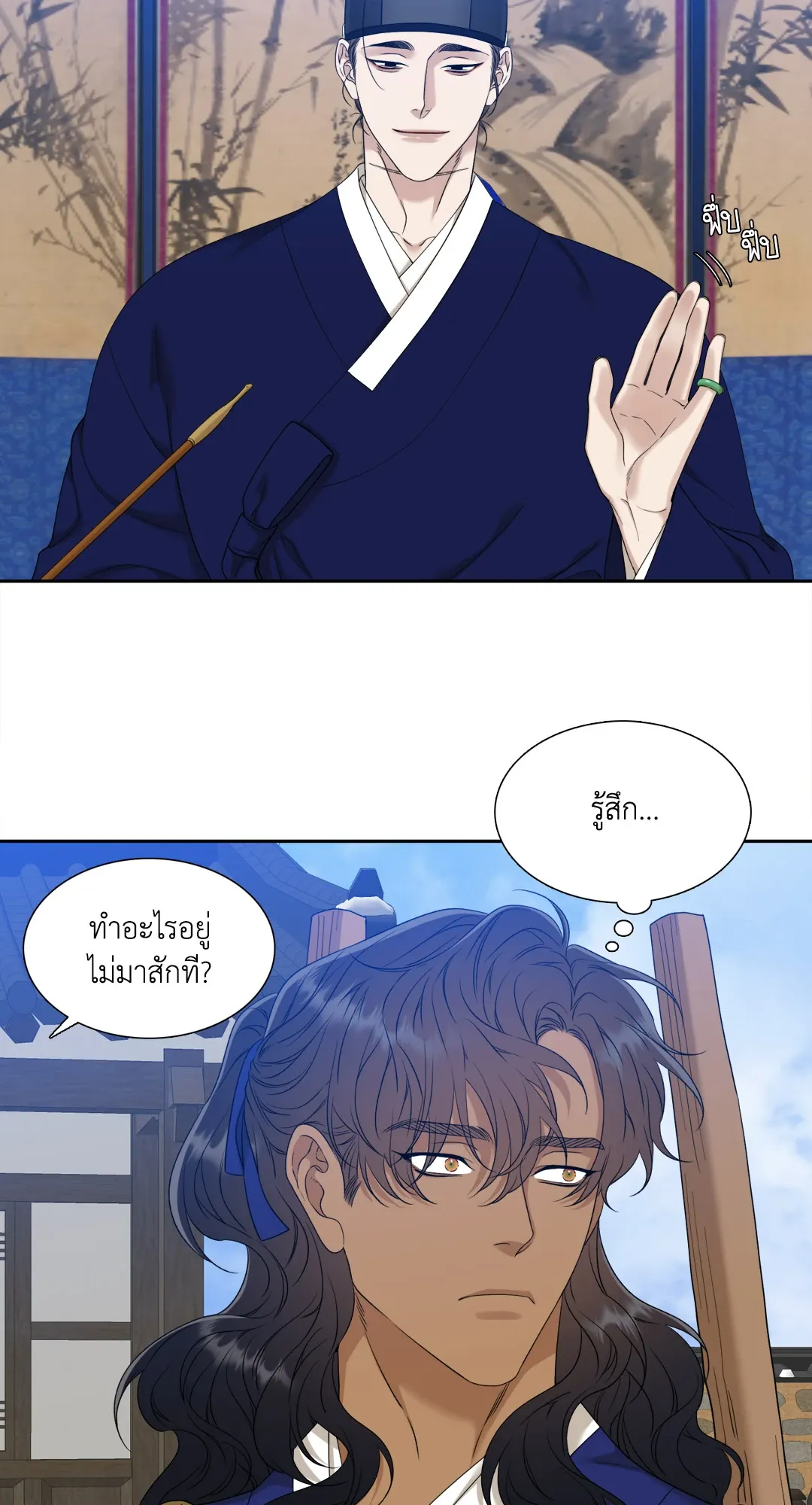 Taming the Tiger ตอนที่ 6834