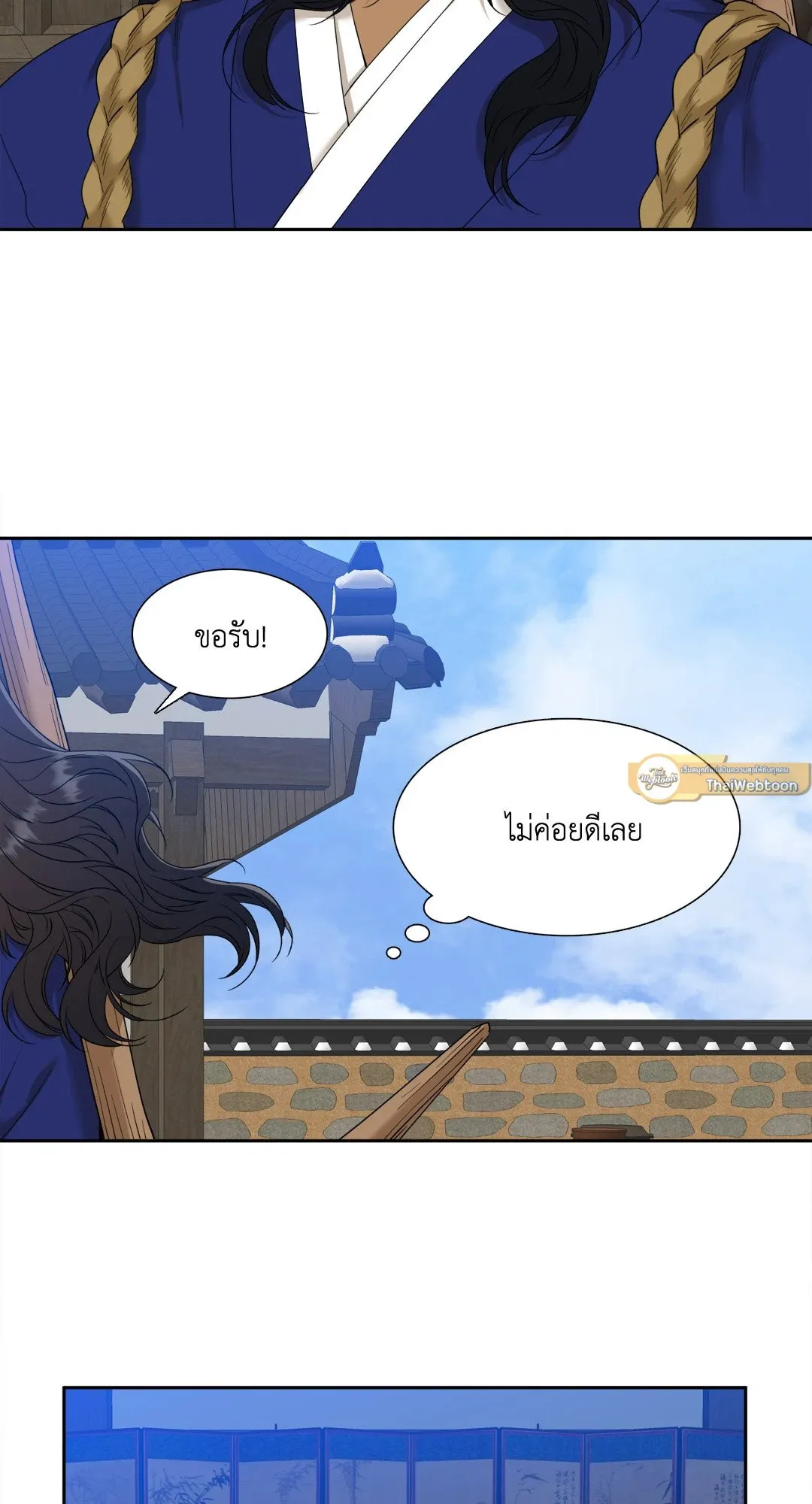 Taming the Tiger ตอนที่ 6835