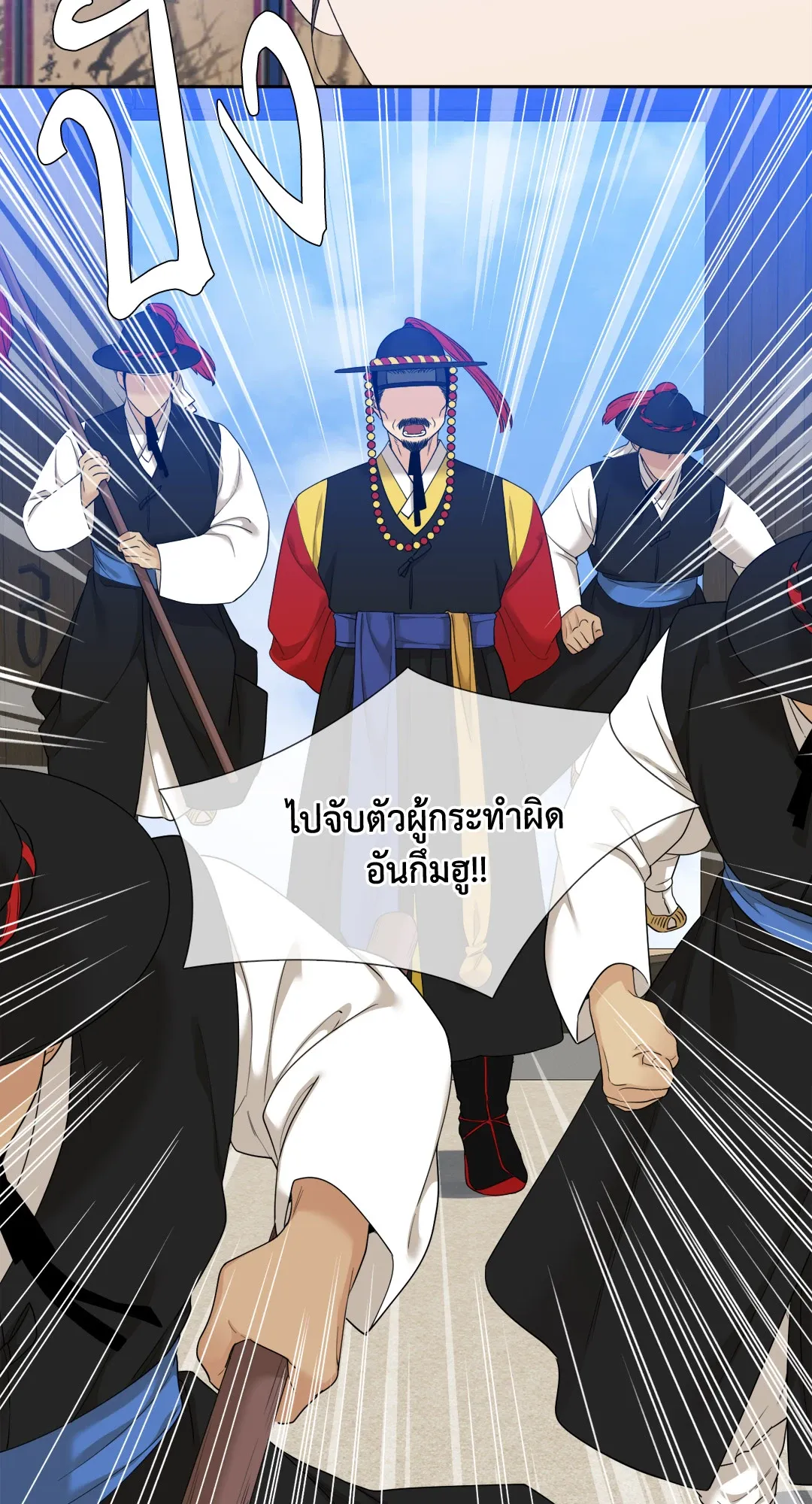 Taming the Tiger ตอนที่ 6838