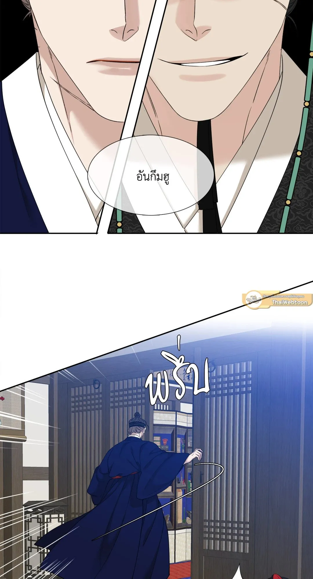 Taming the Tiger ตอนที่ 6843