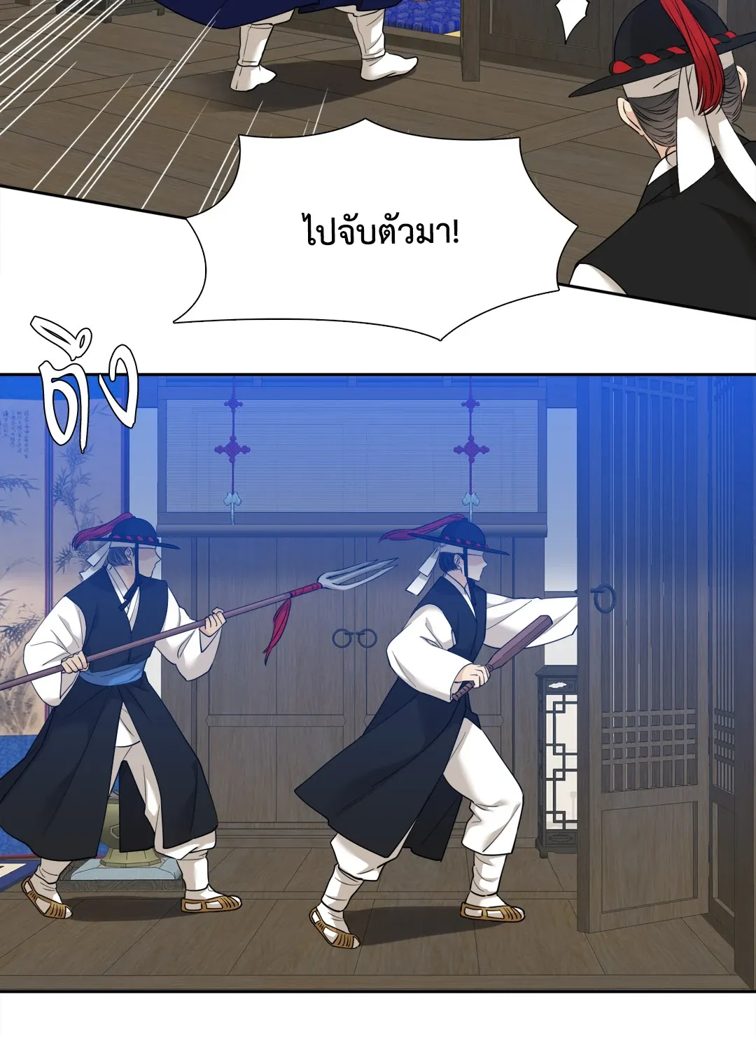 Taming the Tiger ตอนที่ 6844