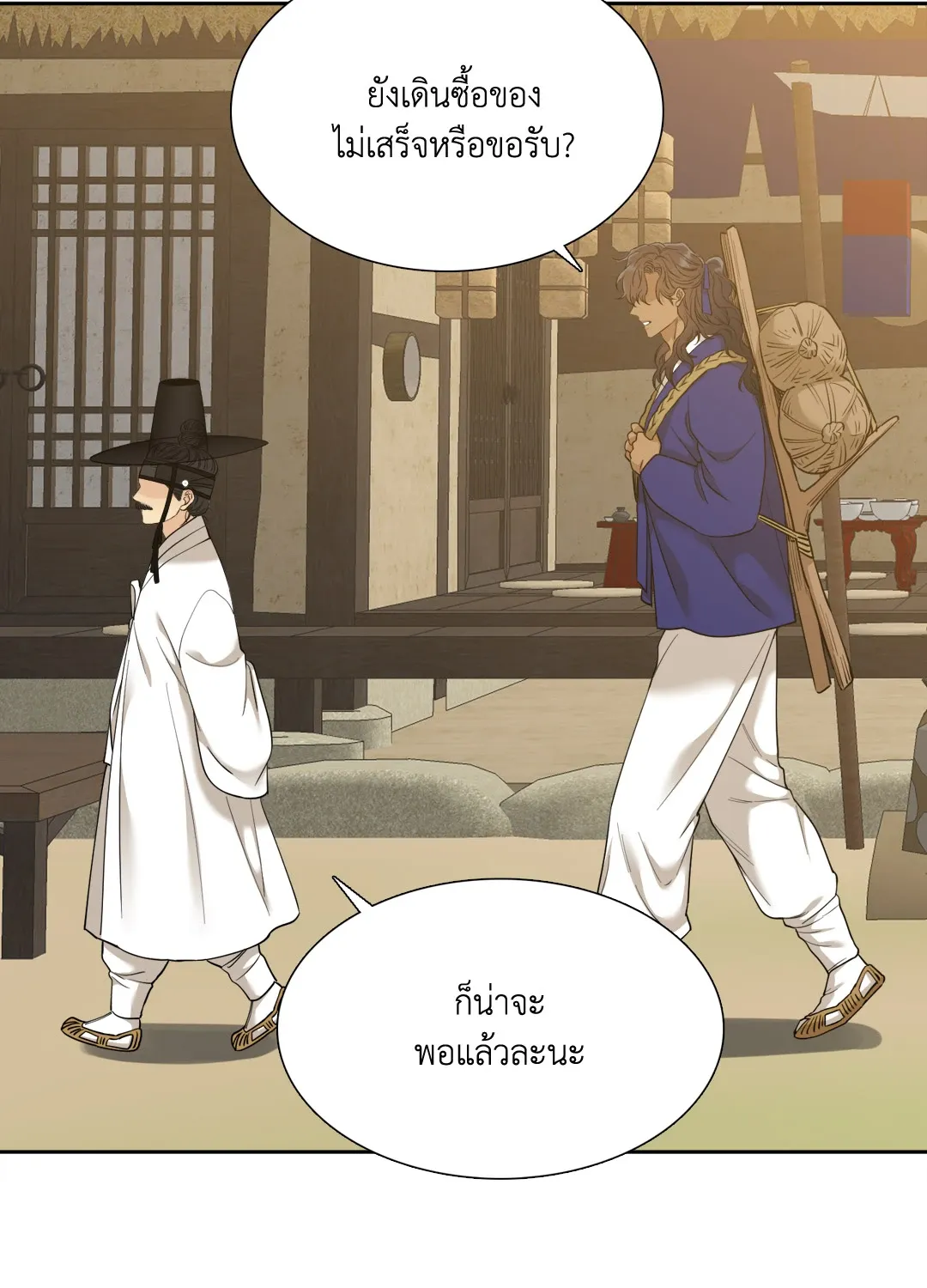 Taming the Tiger ตอนที่ 6848