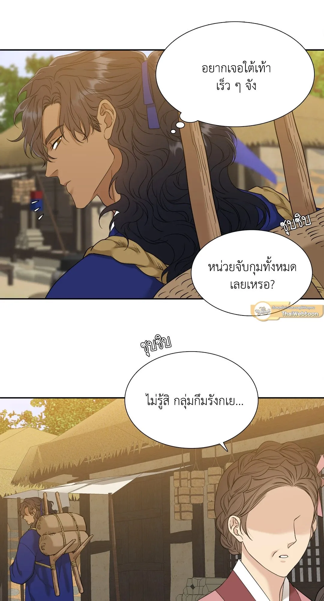 Taming the Tiger ตอนที่ 6849