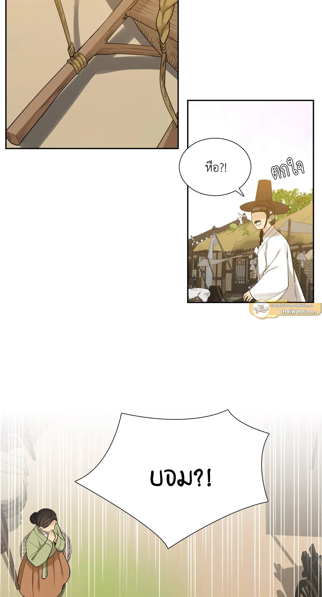 Taming the Tiger ตอนที่ 6851