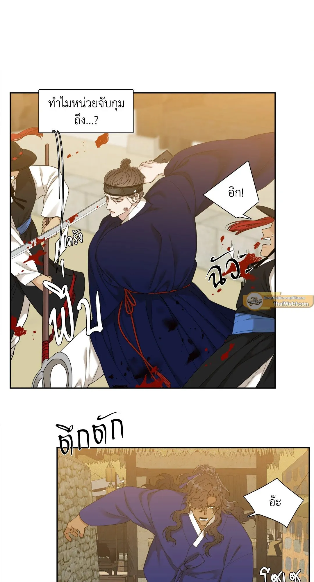 Taming the Tiger ตอนที่ 6853