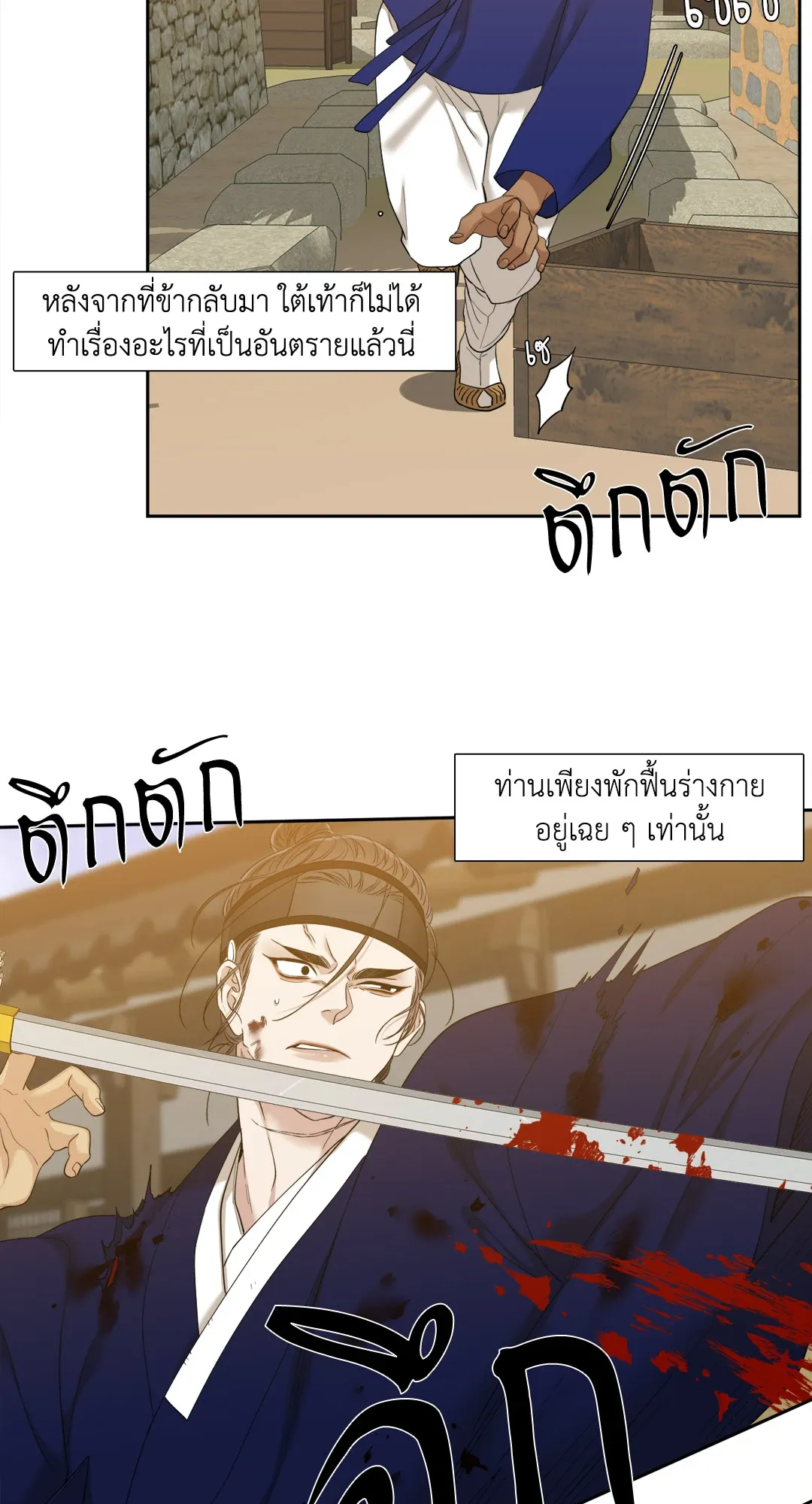 Taming the Tiger ตอนที่ 6854