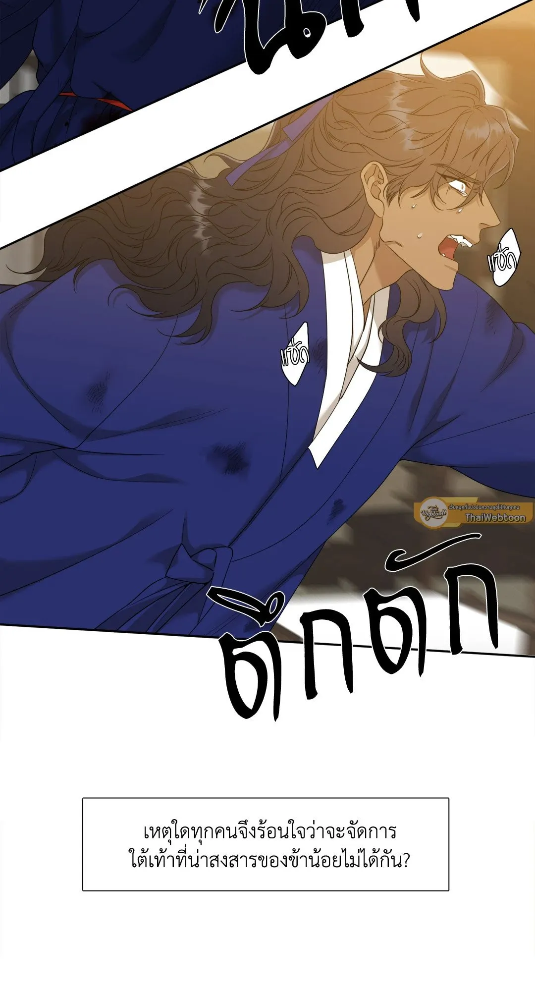 Taming the Tiger ตอนที่ 6855