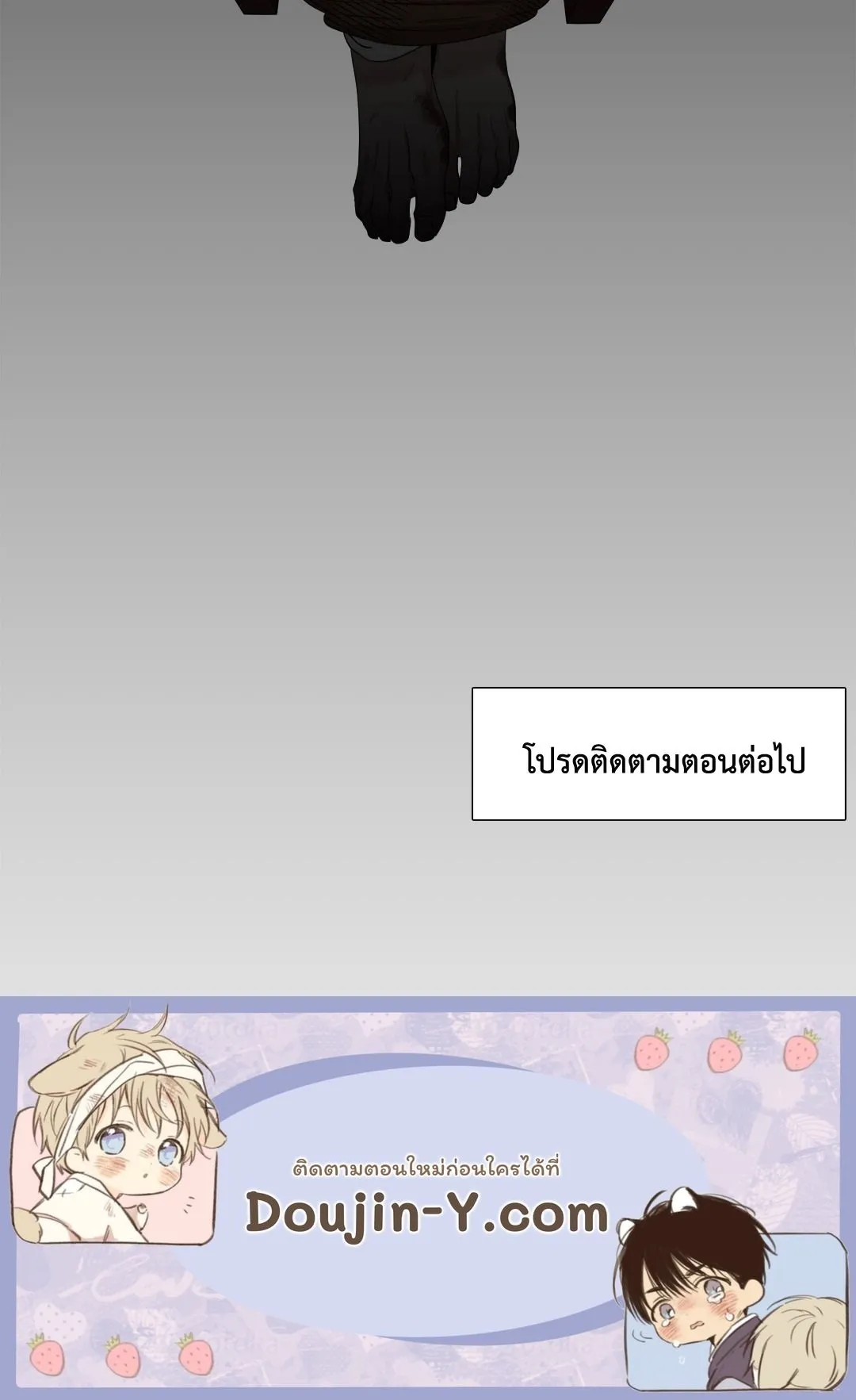 Taming the Tiger ตอนที่ 6862
