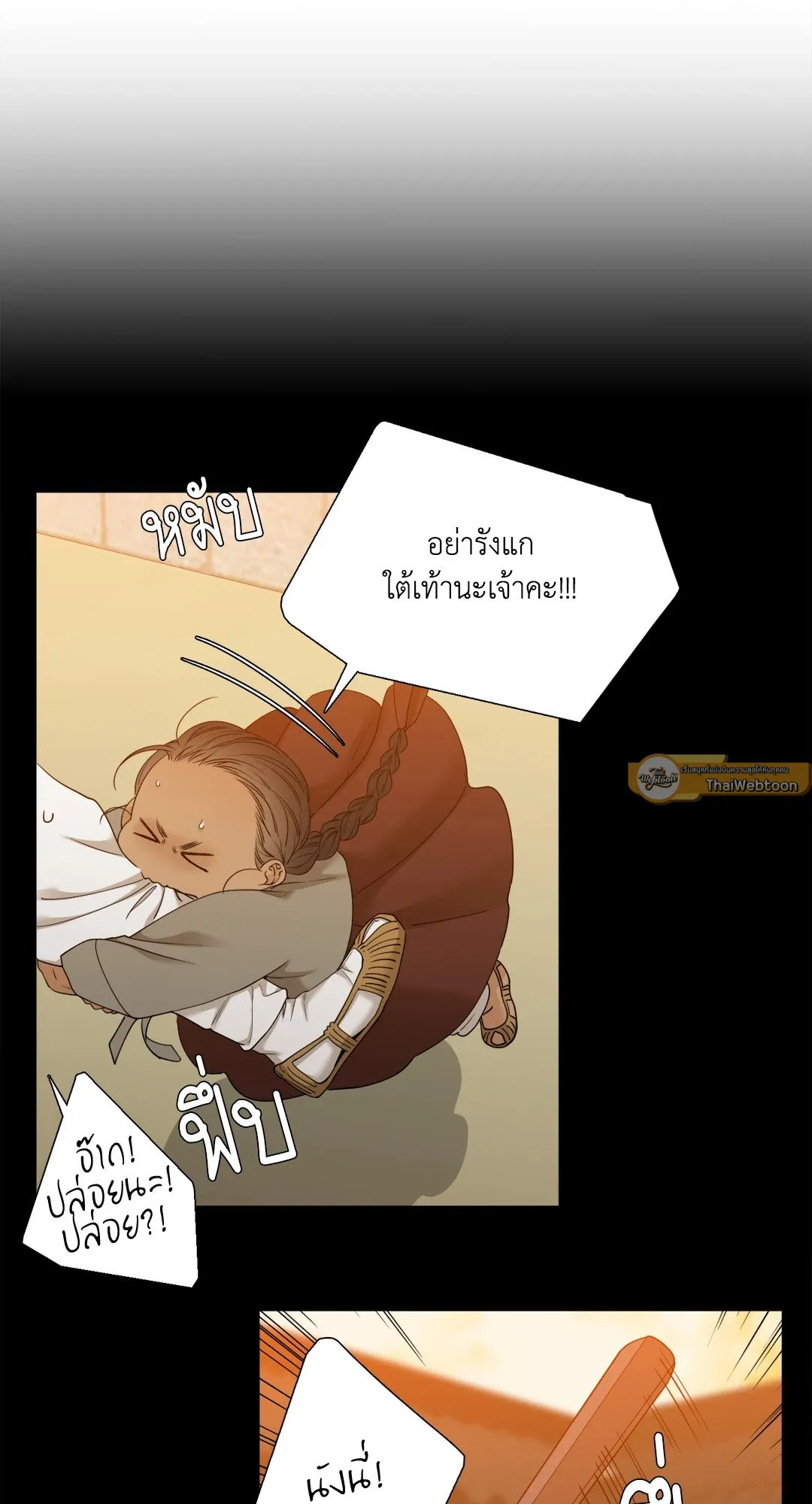 Taming the Tiger ตอนที่ 6903