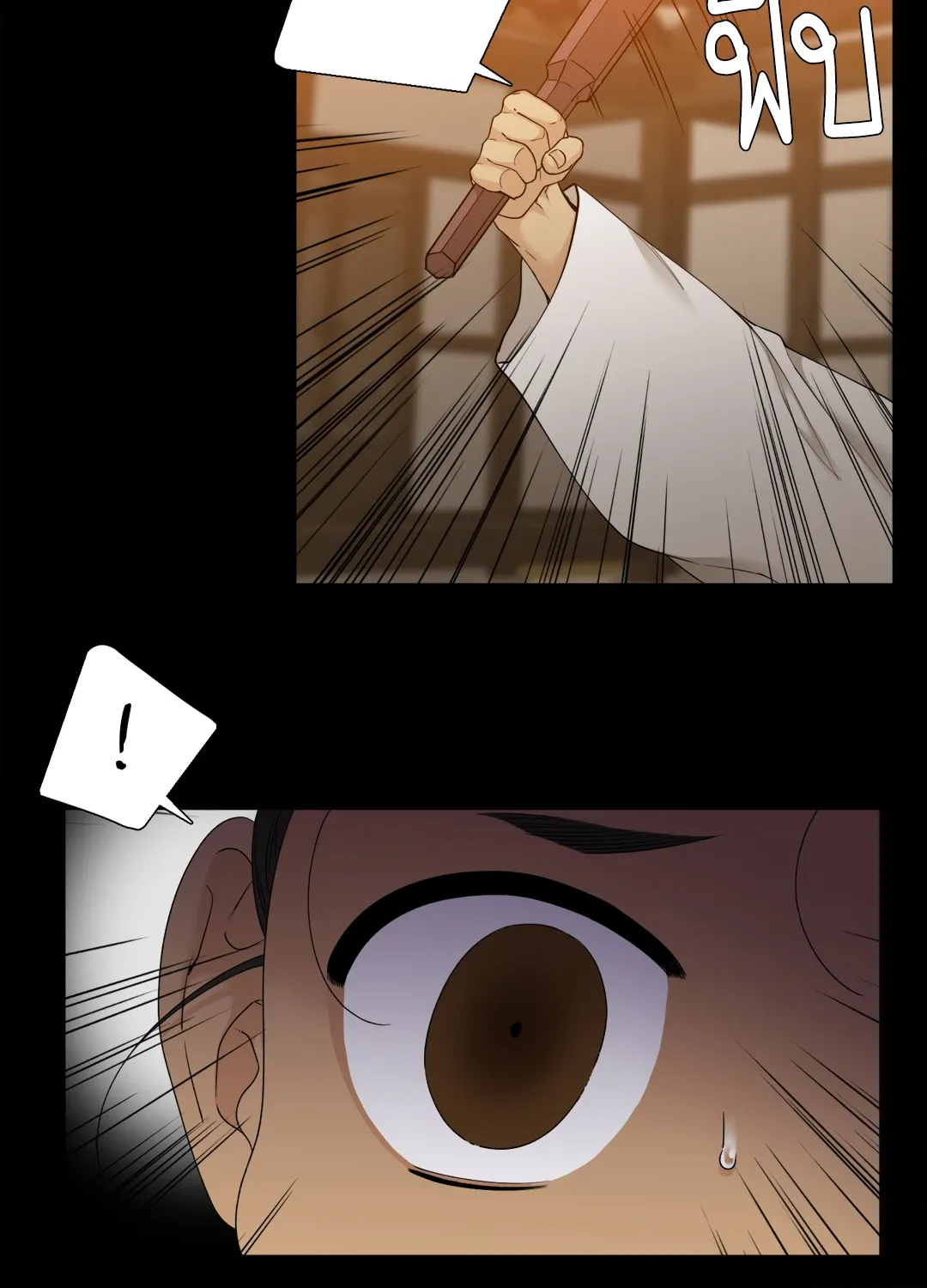 Taming the Tiger ตอนที่ 6904