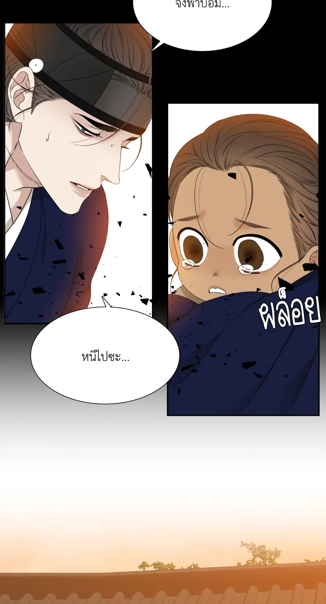 Taming the Tiger ตอนที่ 6906