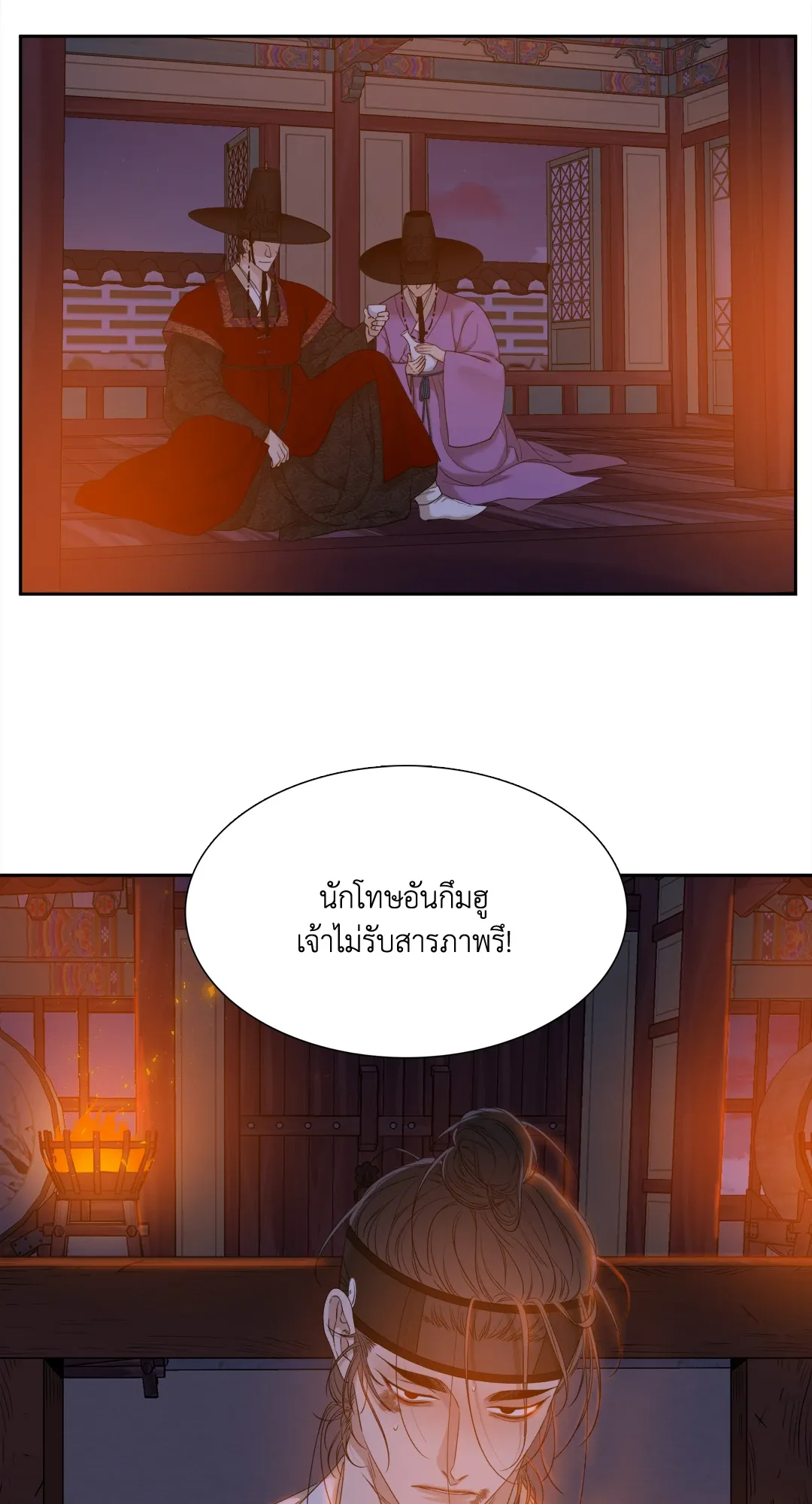 Taming the Tiger ตอนที่ 6910