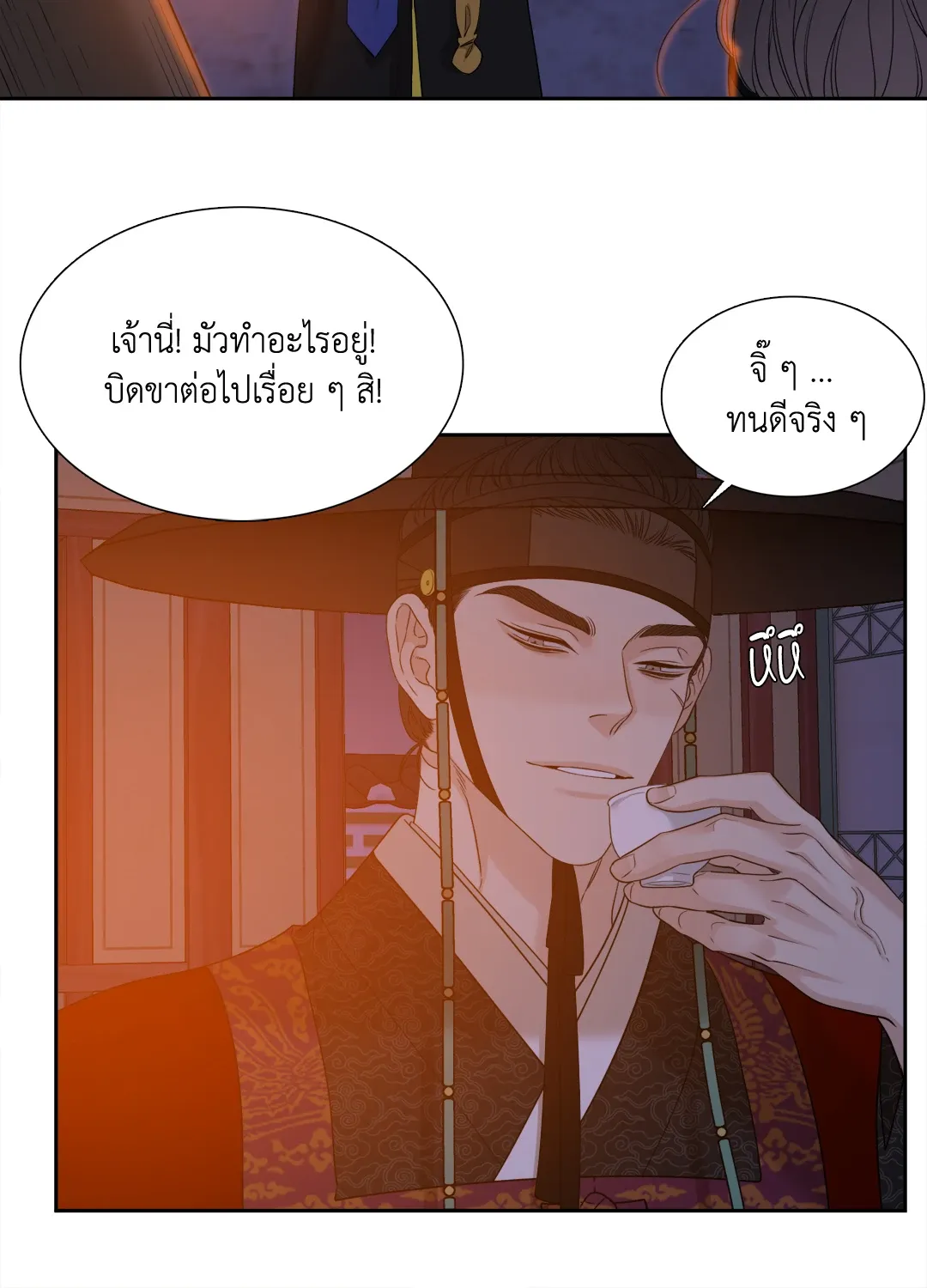 Taming the Tiger ตอนที่ 6912