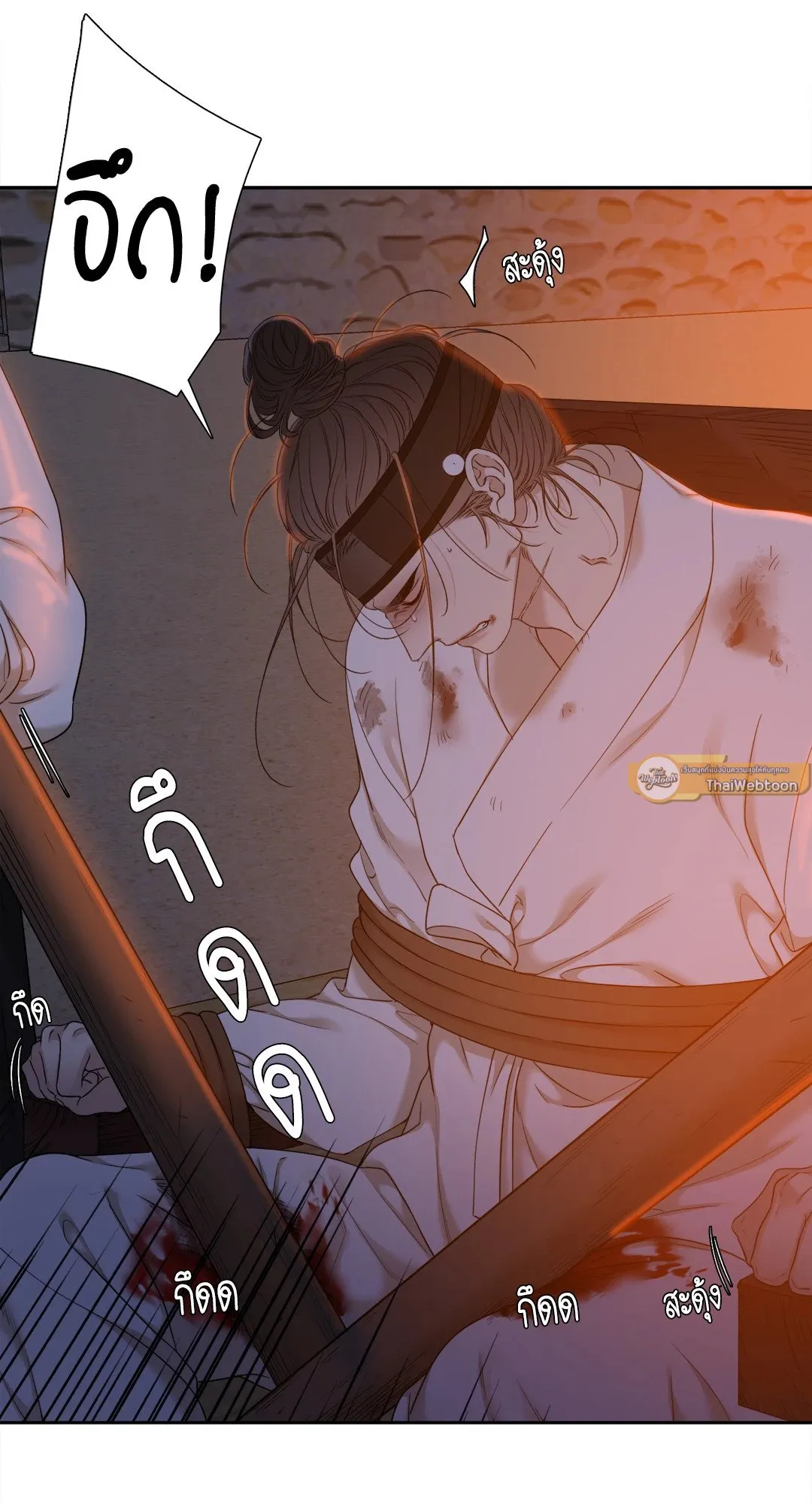 Taming the Tiger ตอนที่ 6913