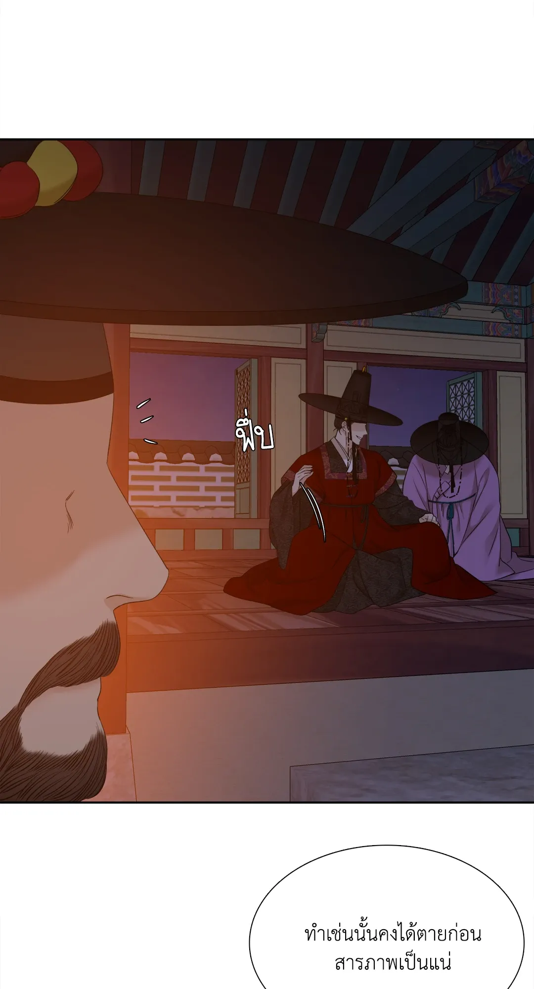 Taming the Tiger ตอนที่ 6914