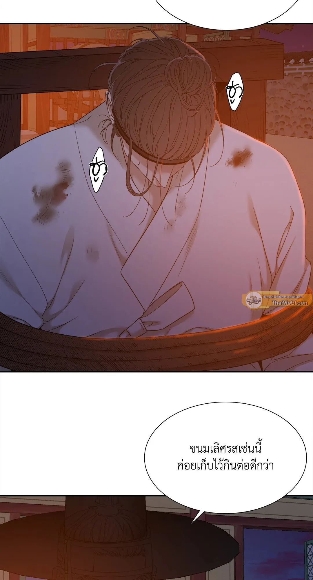 Taming the Tiger ตอนที่ 6915