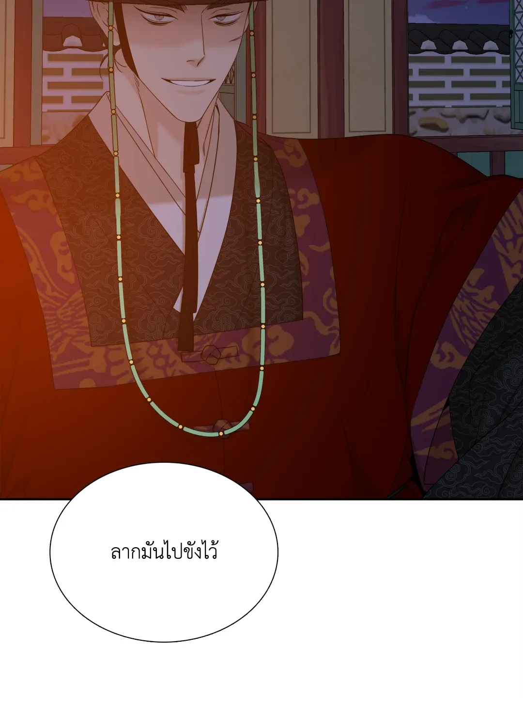Taming the Tiger ตอนที่ 6916