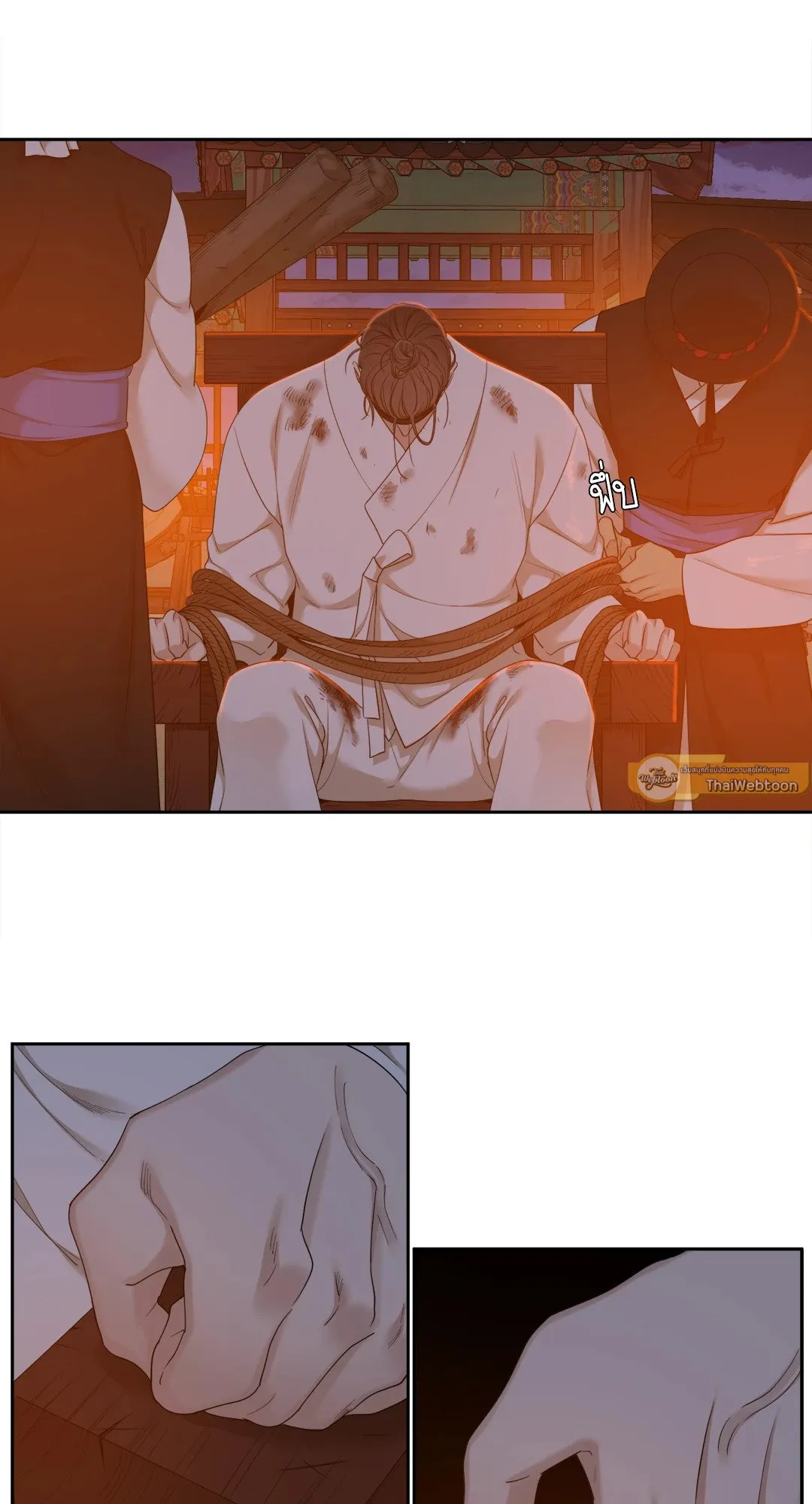 Taming the Tiger ตอนที่ 6917