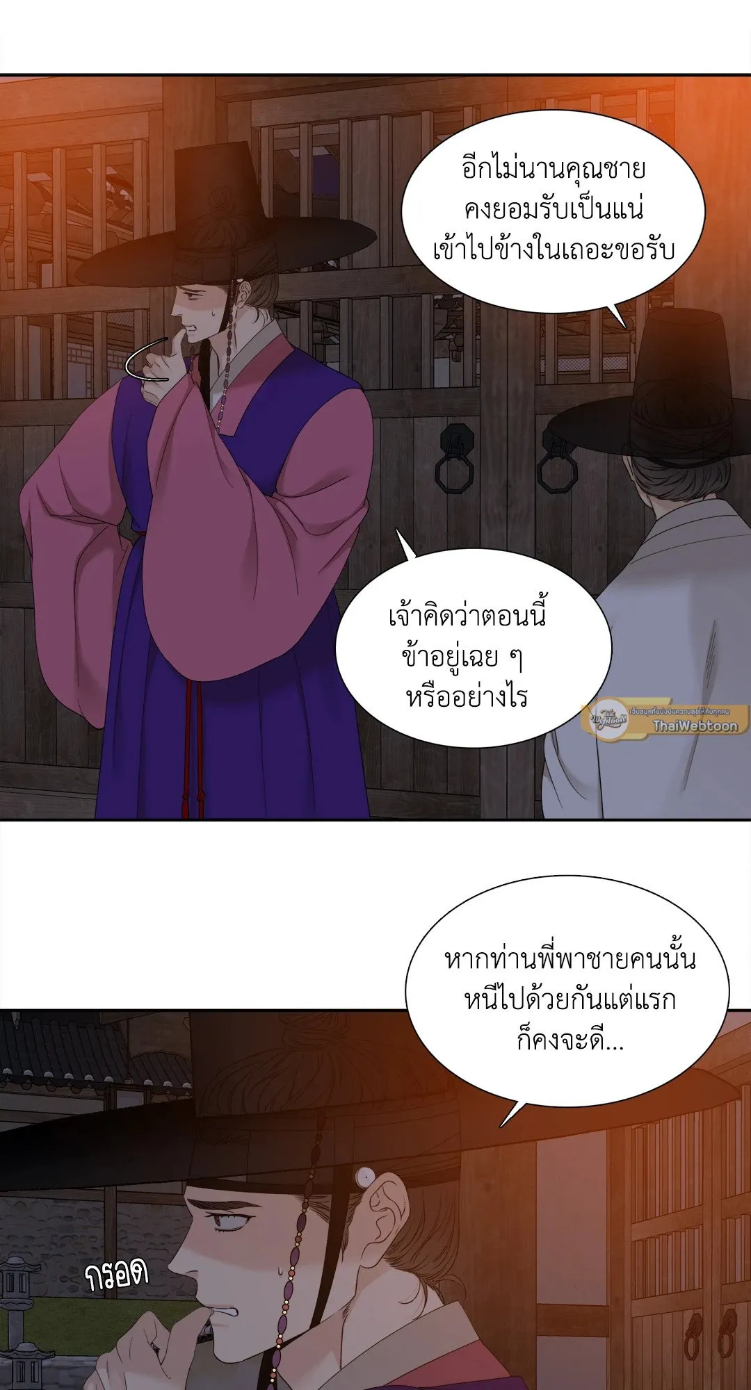 Taming the Tiger ตอนที่ 6921
