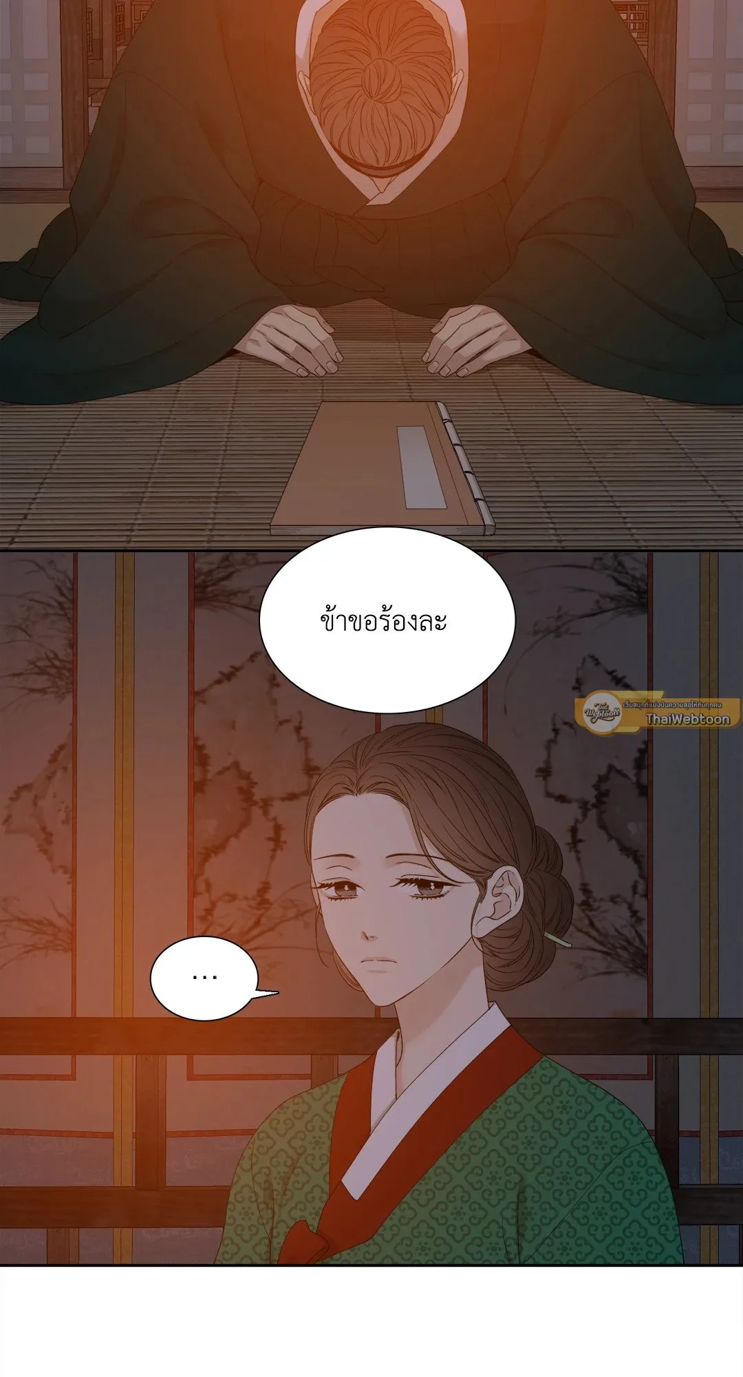 Taming the Tiger ตอนที่ 6923