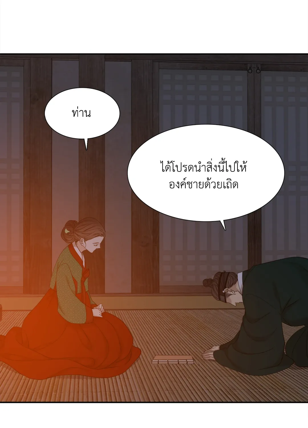 Taming the Tiger ตอนที่ 6924