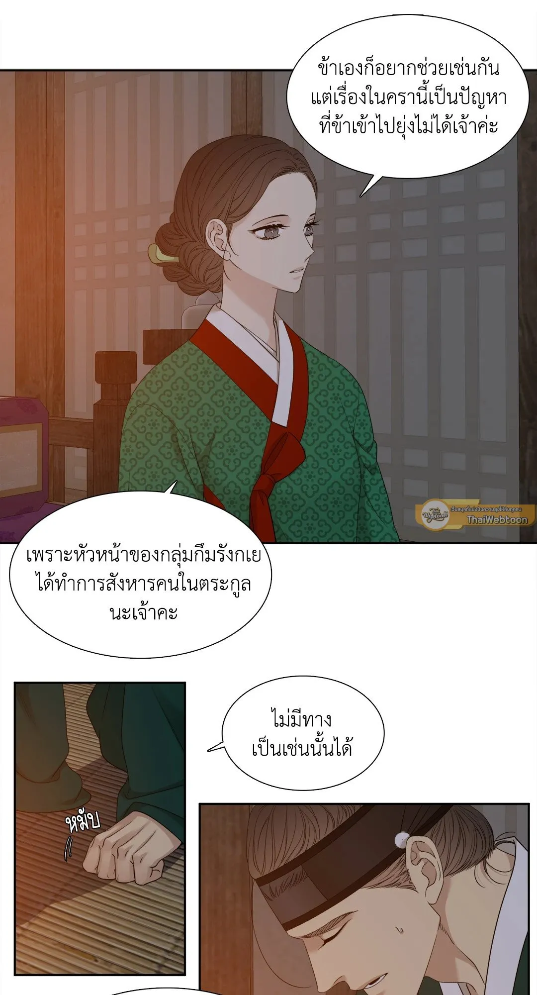 Taming the Tiger ตอนที่ 6925