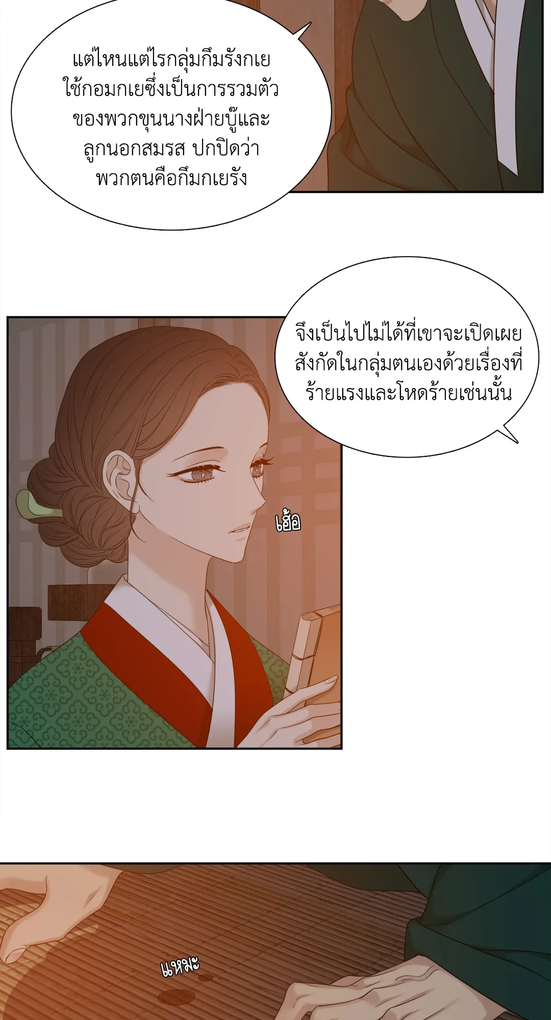 Taming the Tiger ตอนที่ 6926