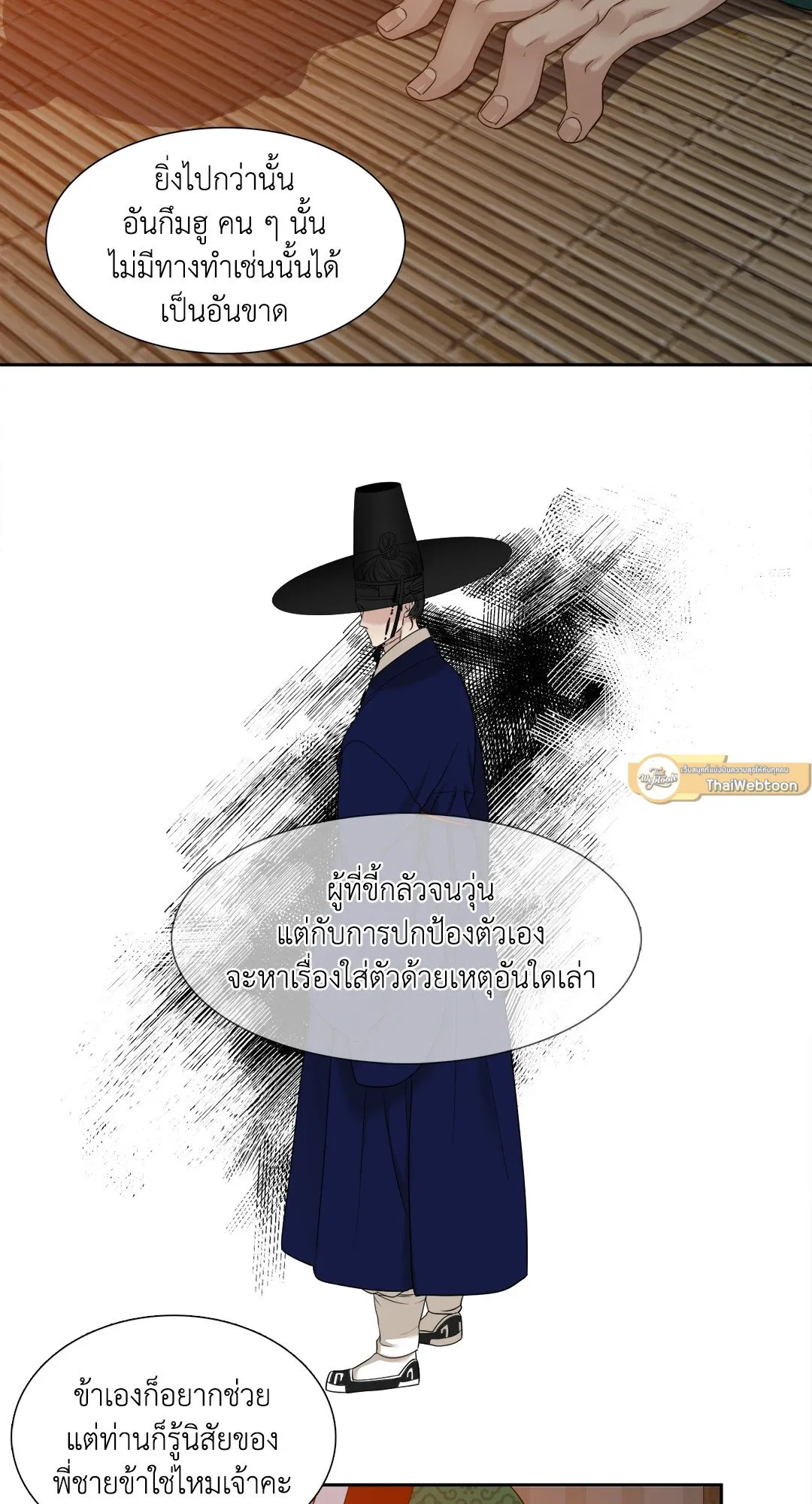 Taming the Tiger ตอนที่ 6927