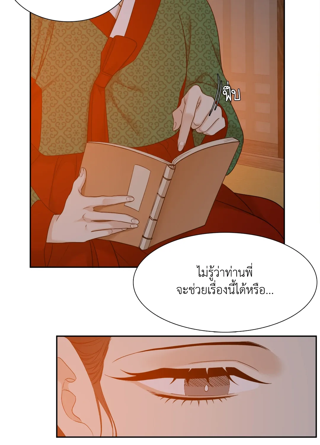 Taming the Tiger ตอนที่ 6928